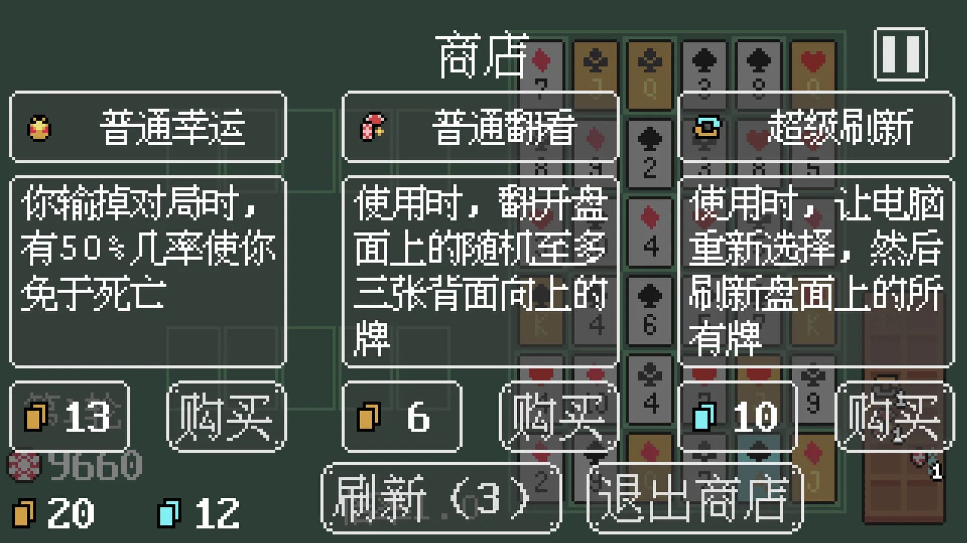 扑克迷阵 Poker Matrix görsel 5