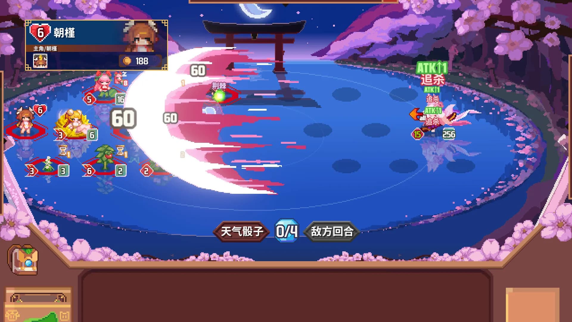 天气骰子 görsel 6