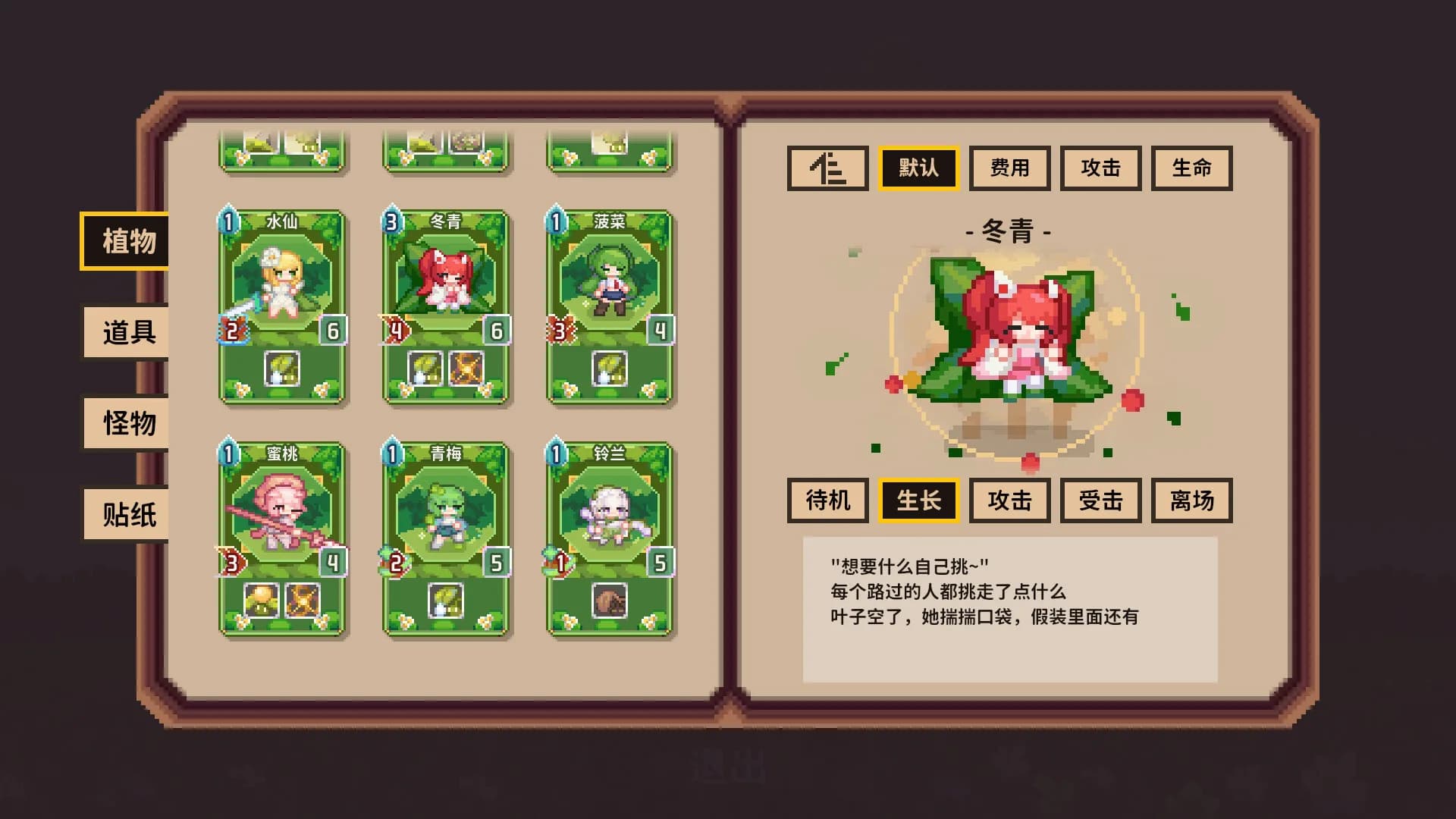天气骰子 görsel 7