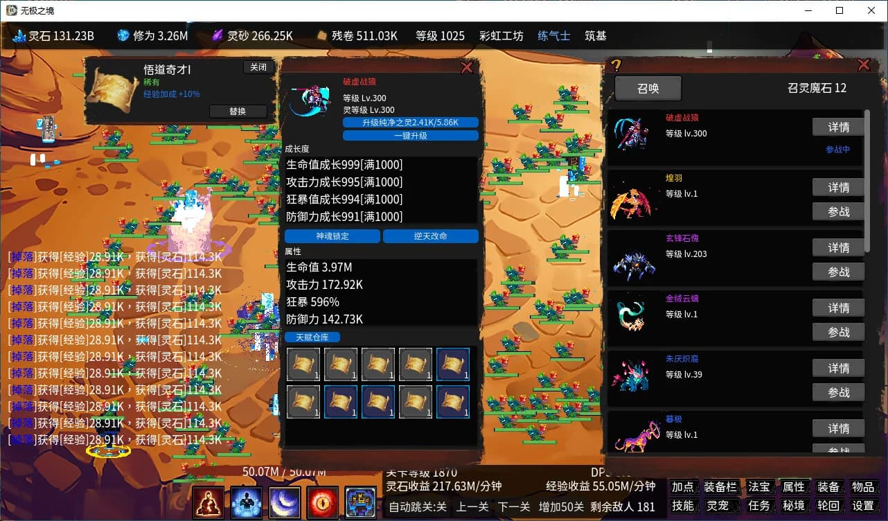 无极之境:放置 görsel 2