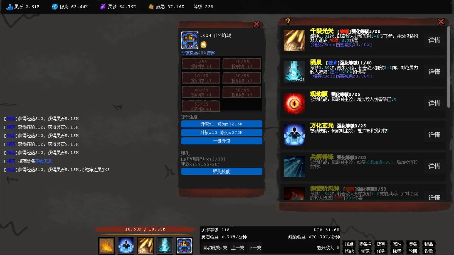 无极之境:放置 görsel 3