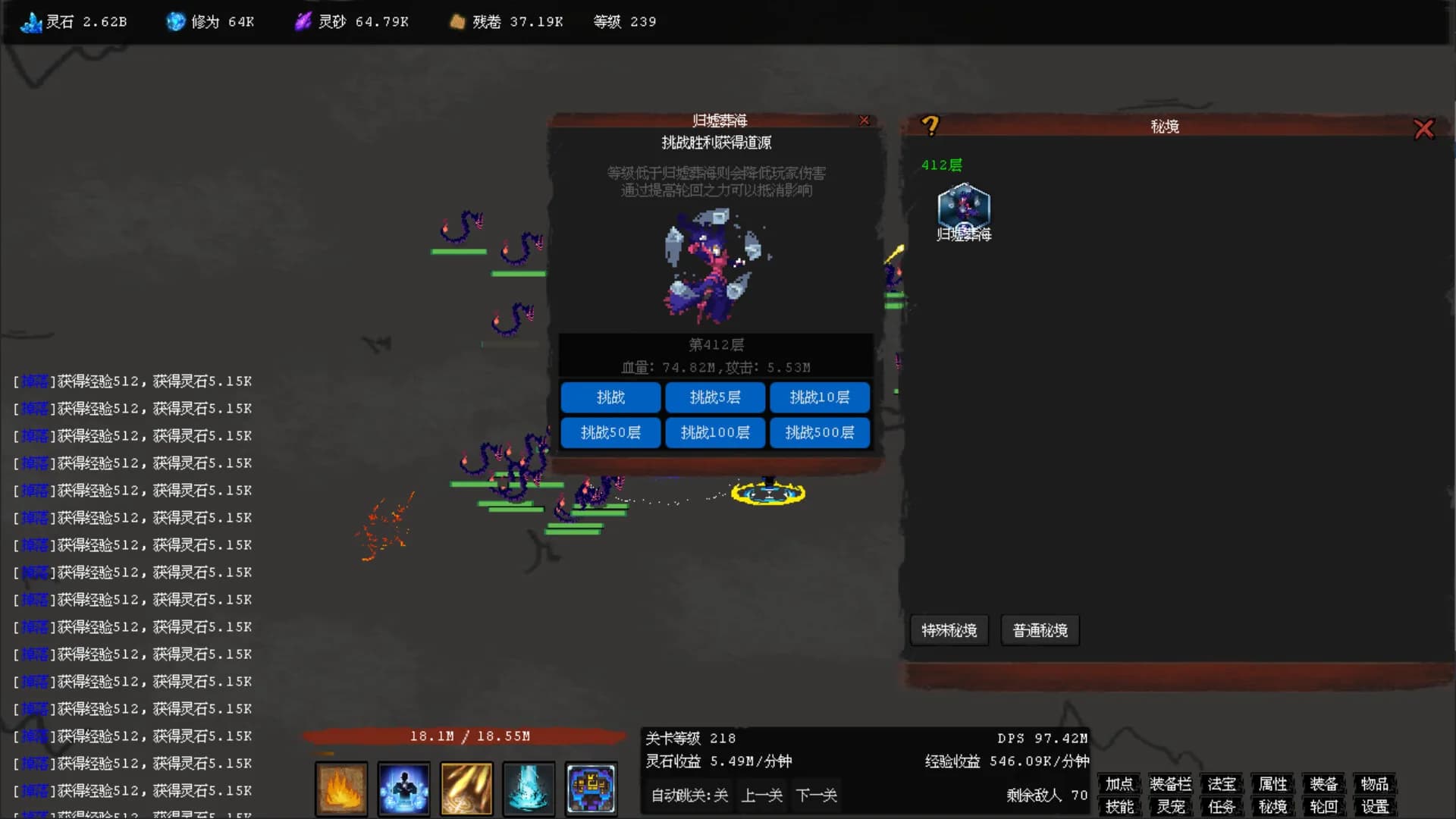 无极之境:放置 görsel 7