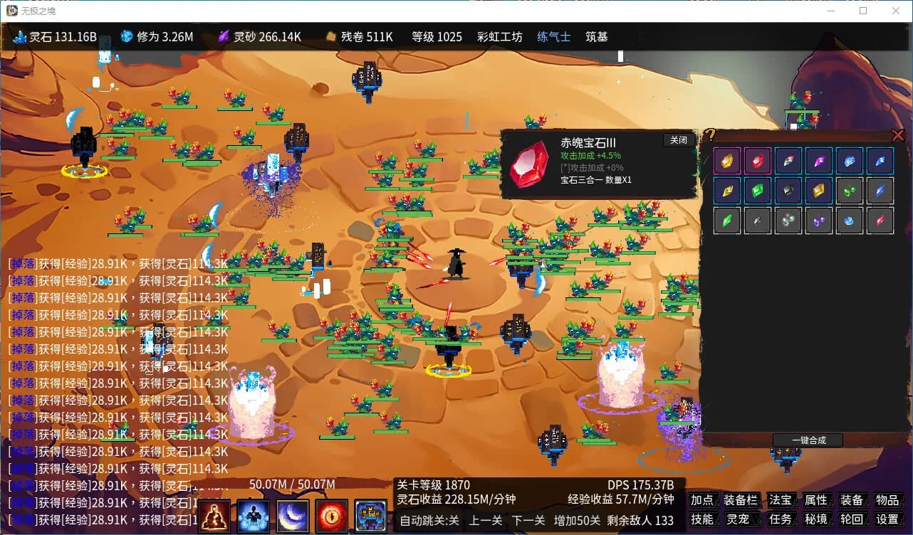 无极之境:放置 görsel 8