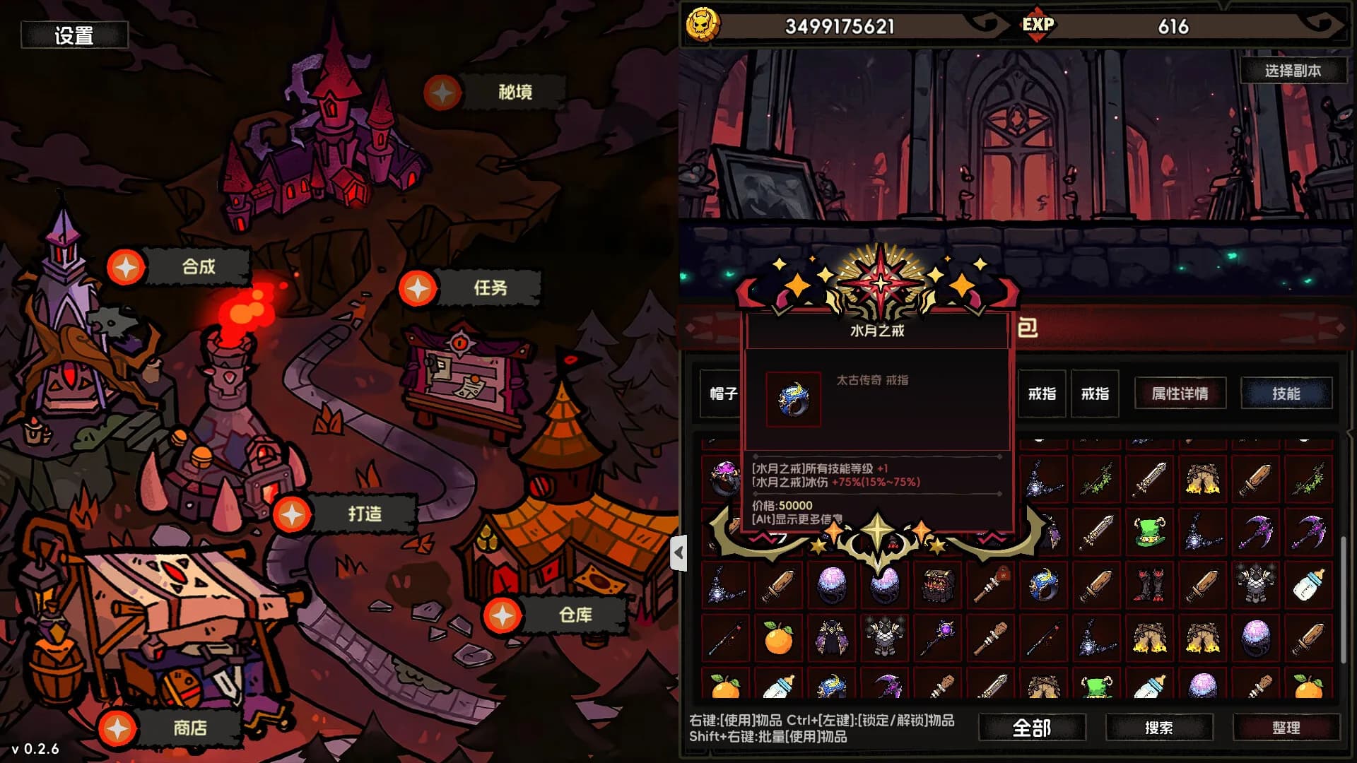 挂机破坏神 IdleDiablo görsel 2