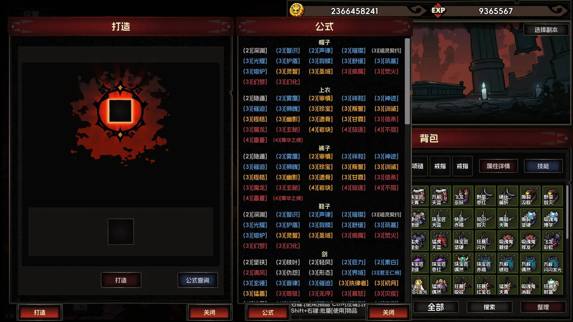 挂机破坏神 IdleDiablo görsel 3