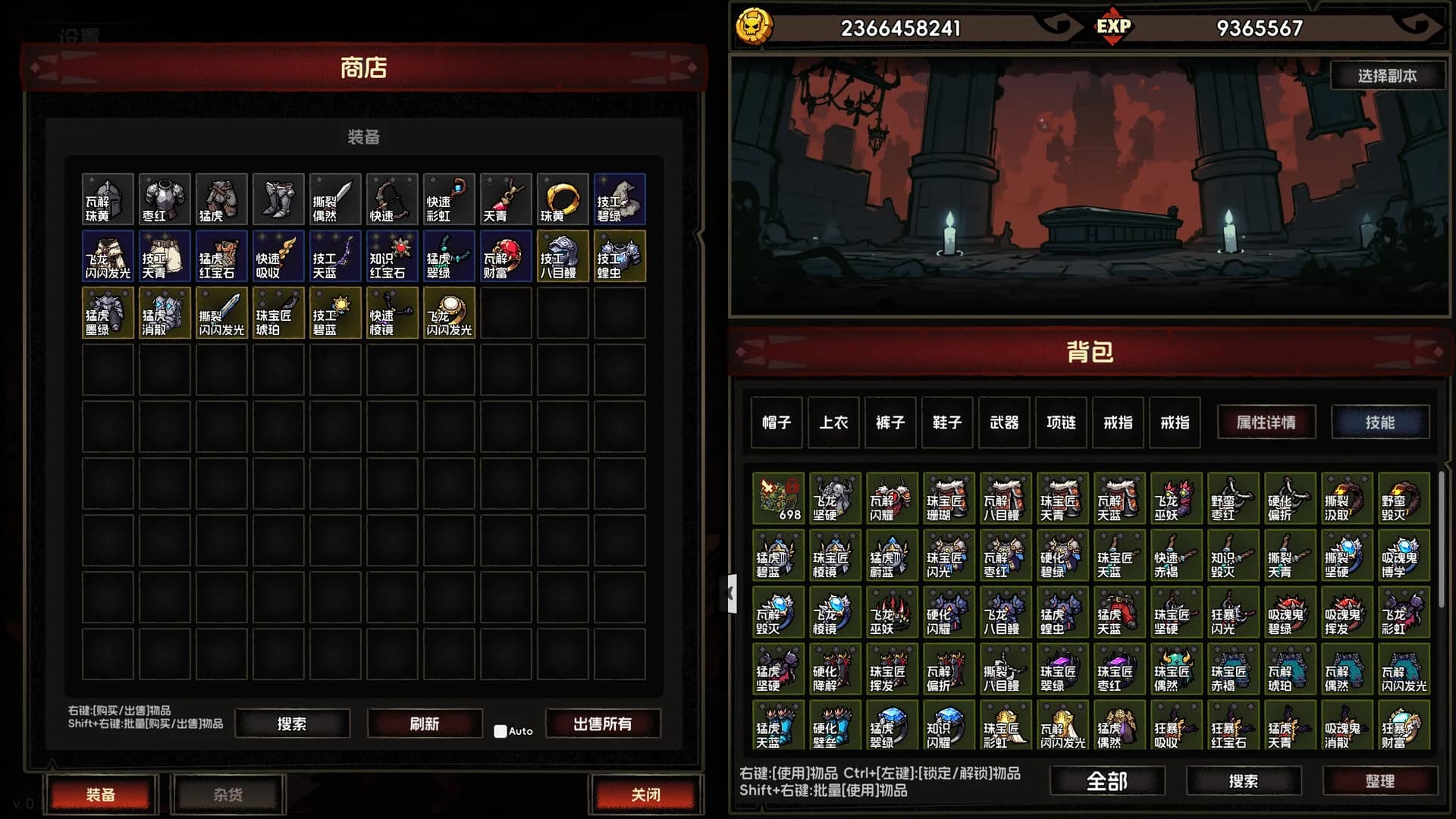 挂机破坏神 IdleDiablo görsel 5