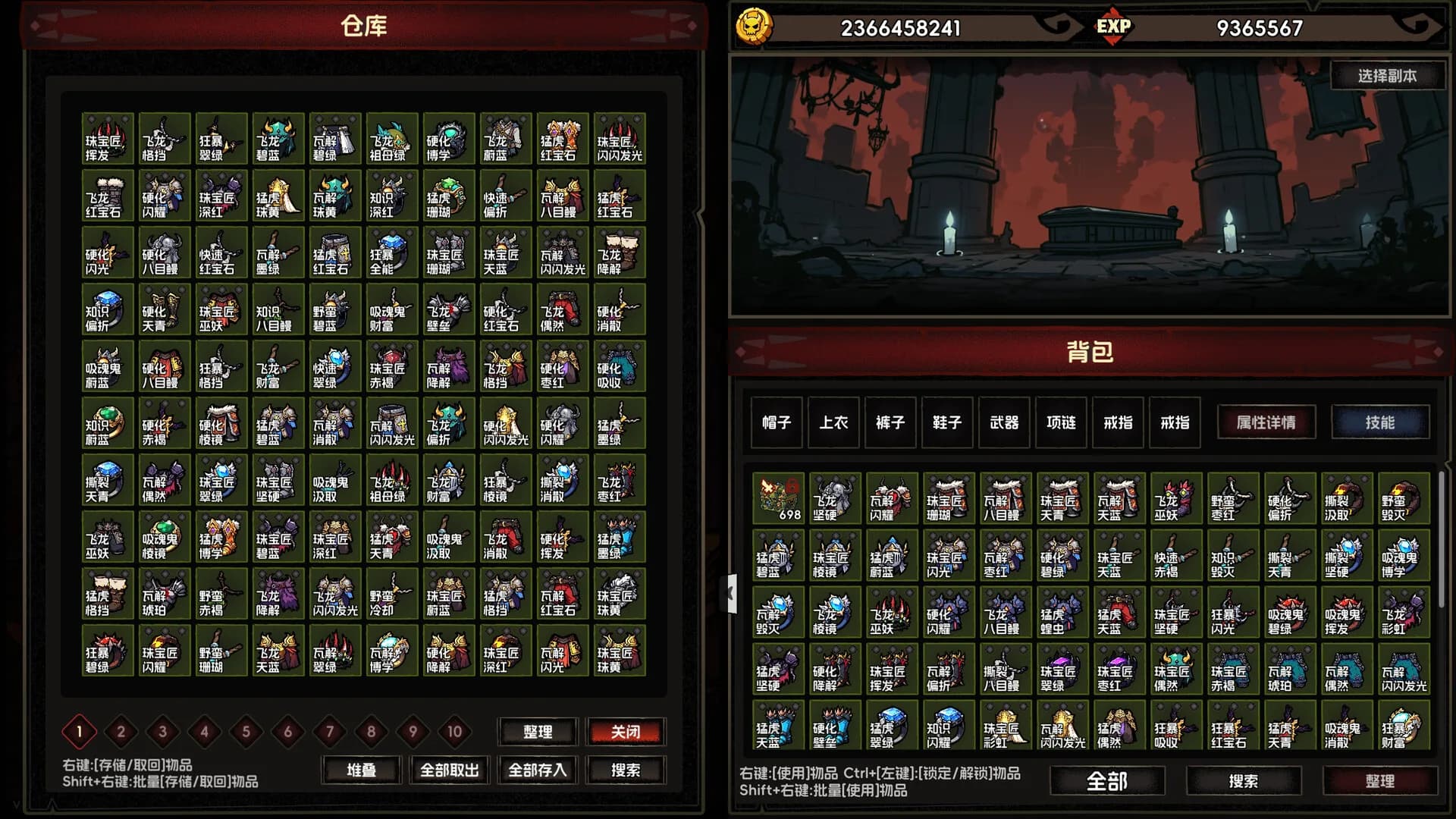 挂机破坏神 IdleDiablo görsel 6