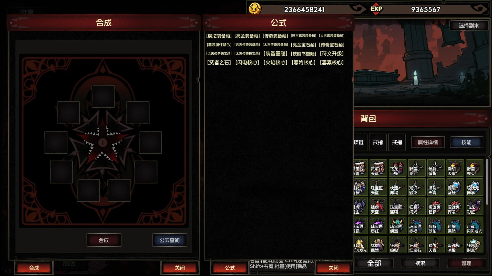 挂机破坏神 IdleDiablo görsel 7