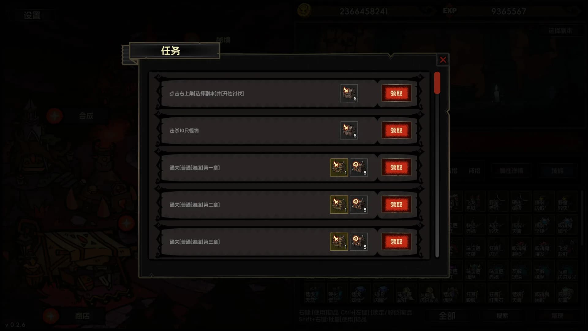 挂机破坏神 IdleDiablo görsel 8