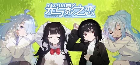 光与影之恋 Chiaroscuro Lovers görsel 1