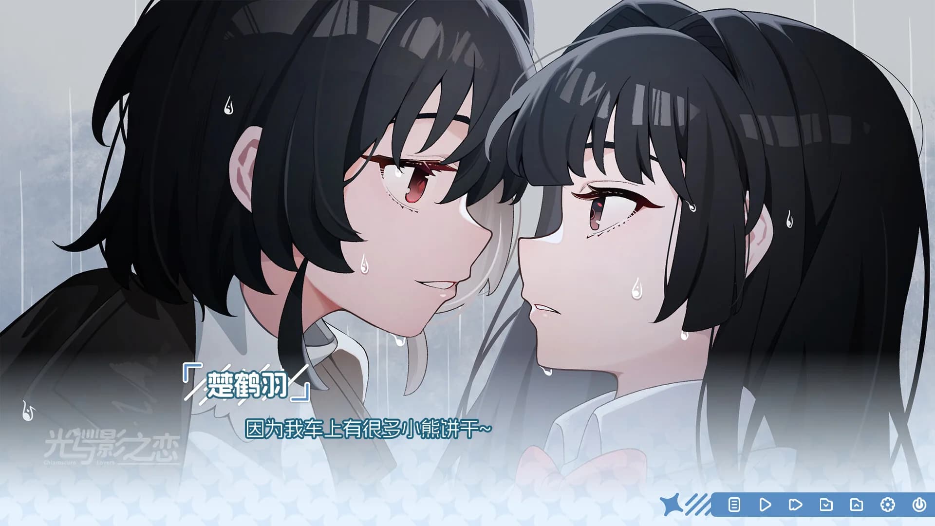 光与影之恋 Chiaroscuro Lovers görsel 2