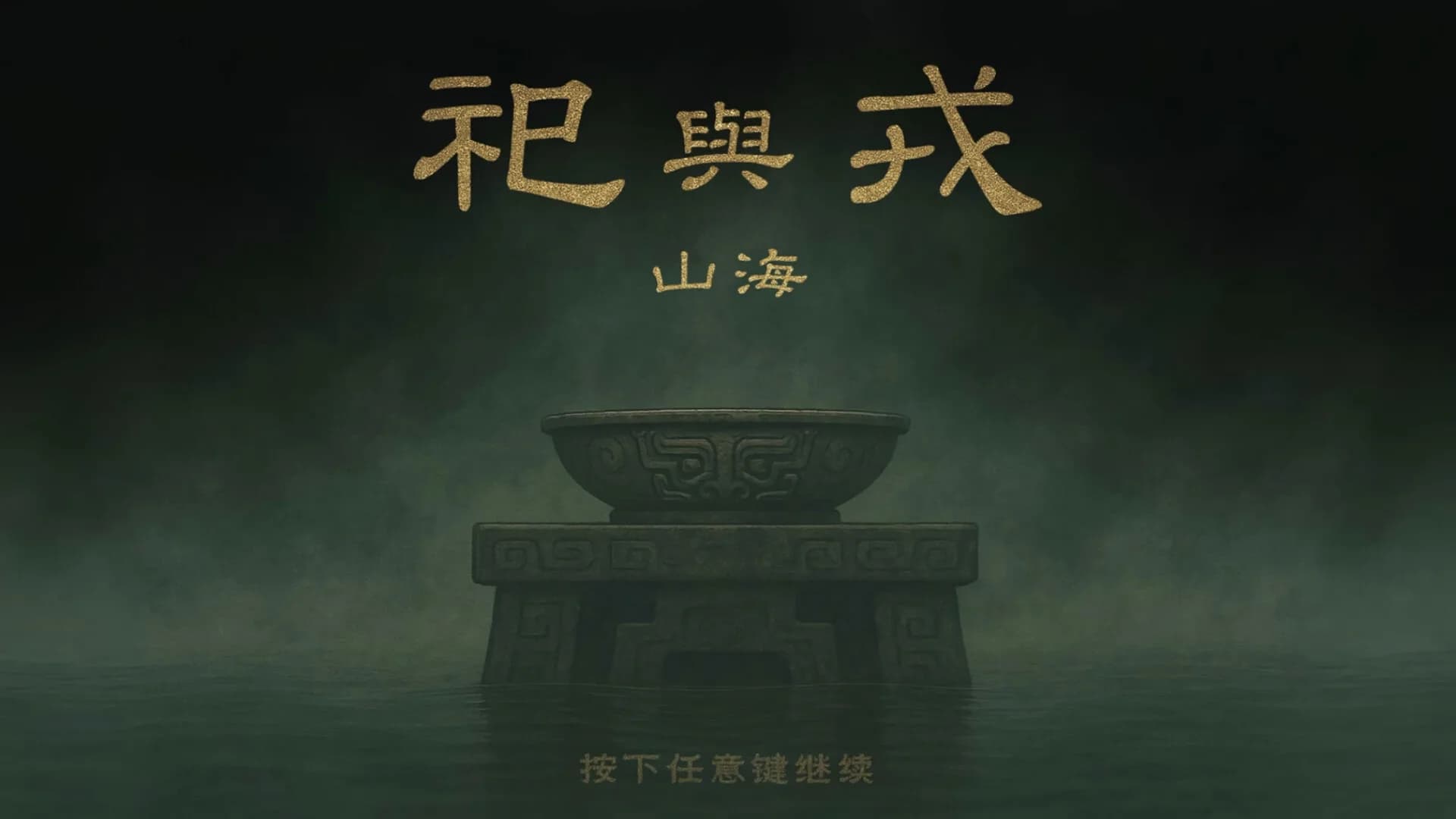Rituals & War: Shan Hai görsel 6