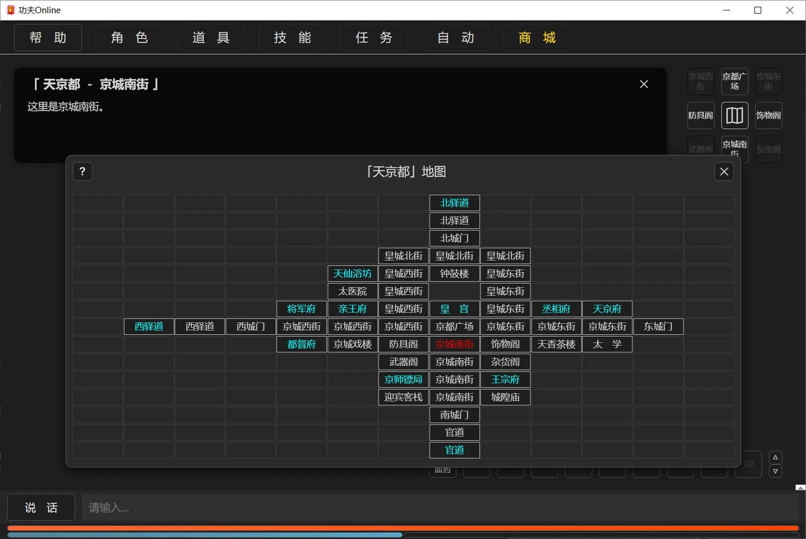 功夫Online görsel 2