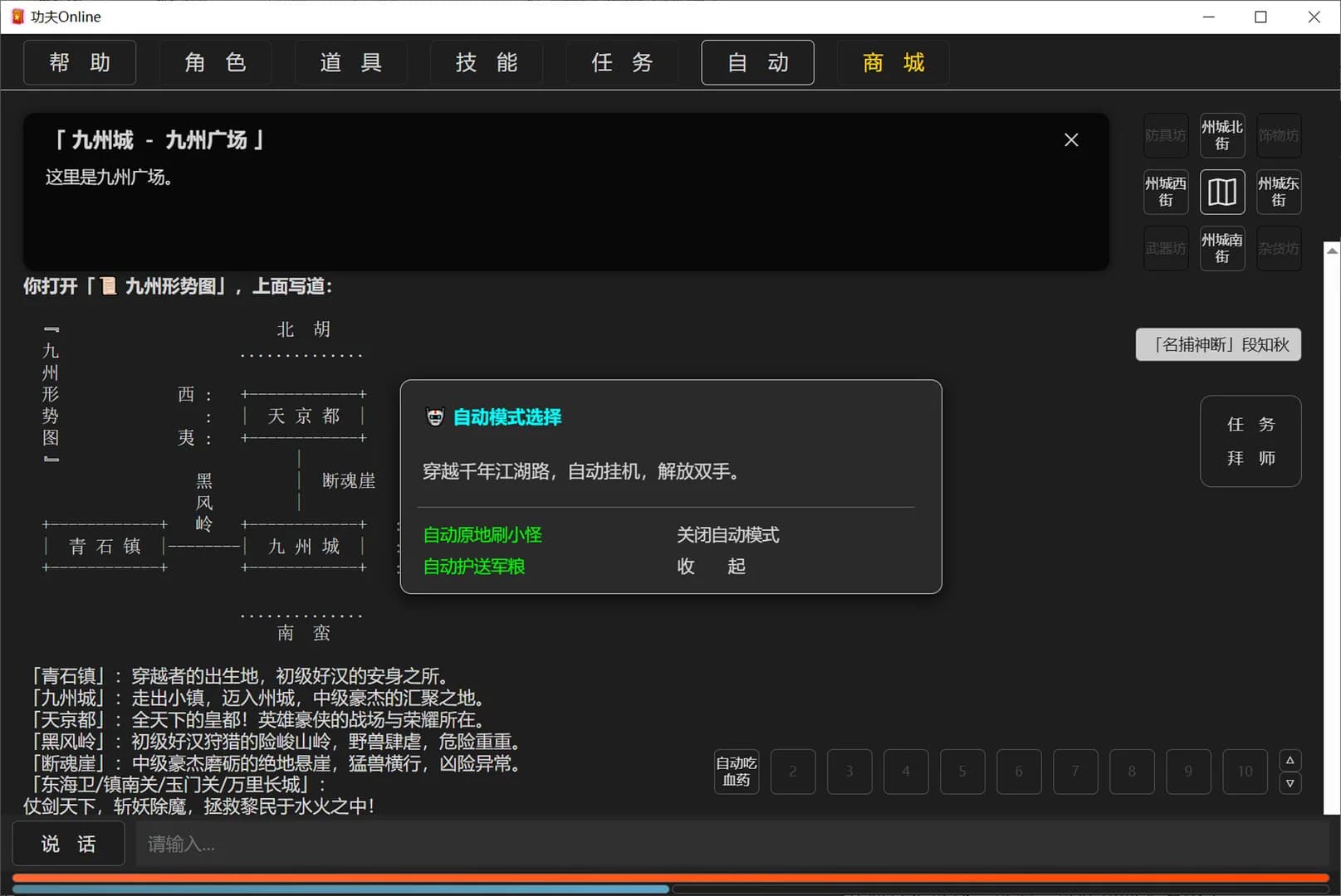 功夫Online görsel 4