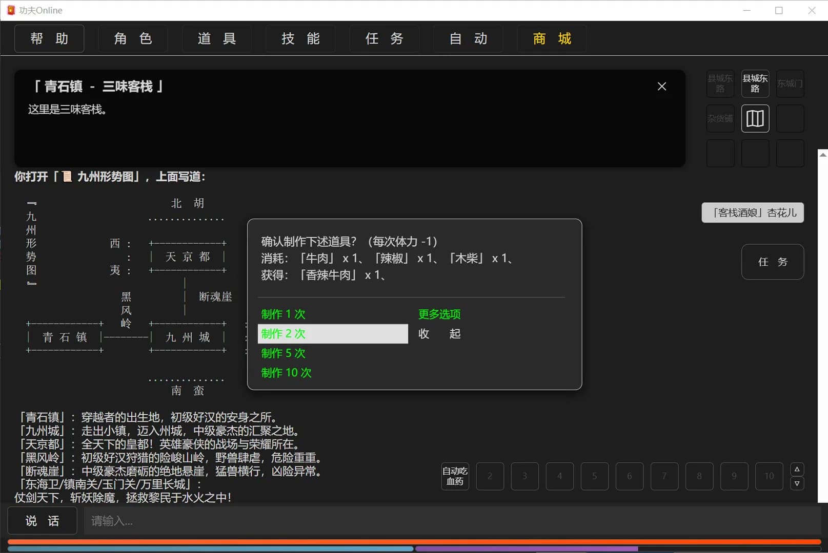 功夫Online görsel 5