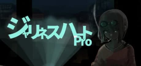 ジャリネスハートPro görsel 1