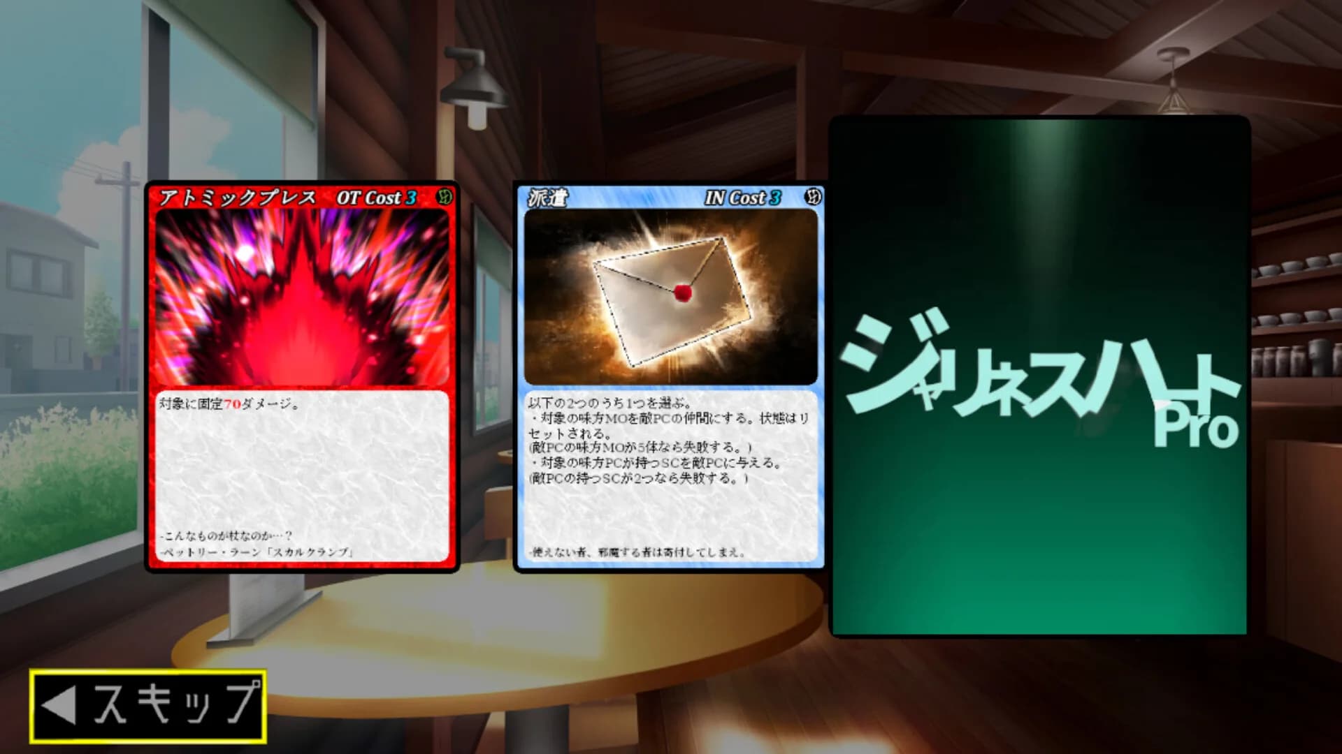 ジャリネスハートPro görsel 5
