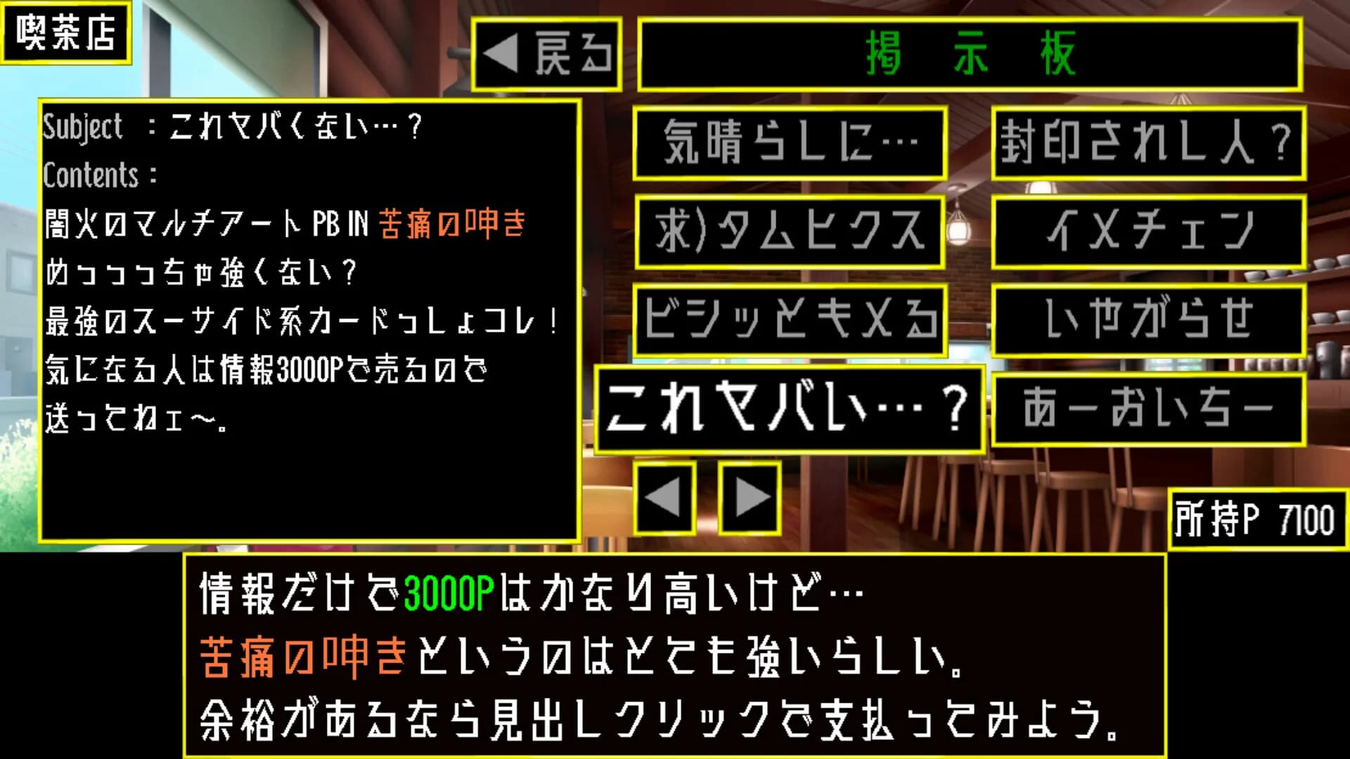 ジャリネスハートPro görsel 6