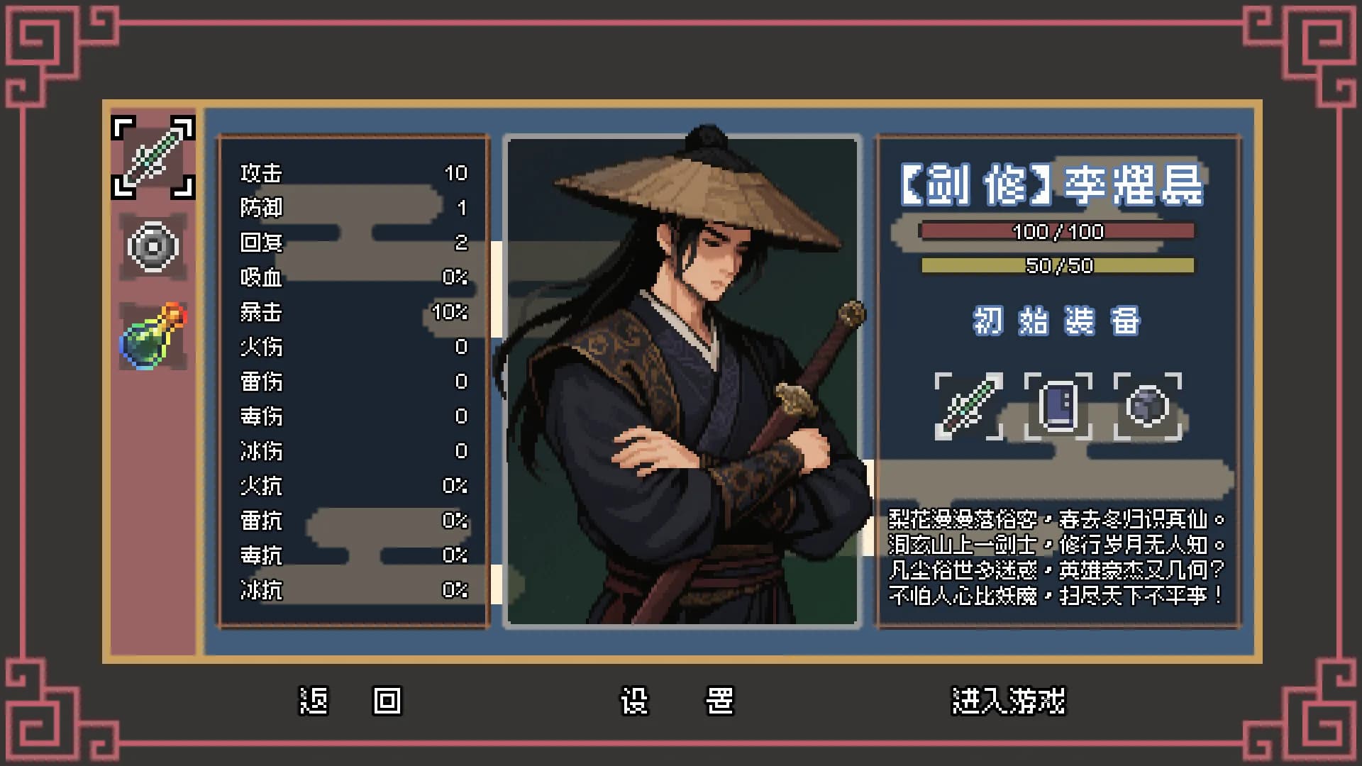妖魔录 görsel 2