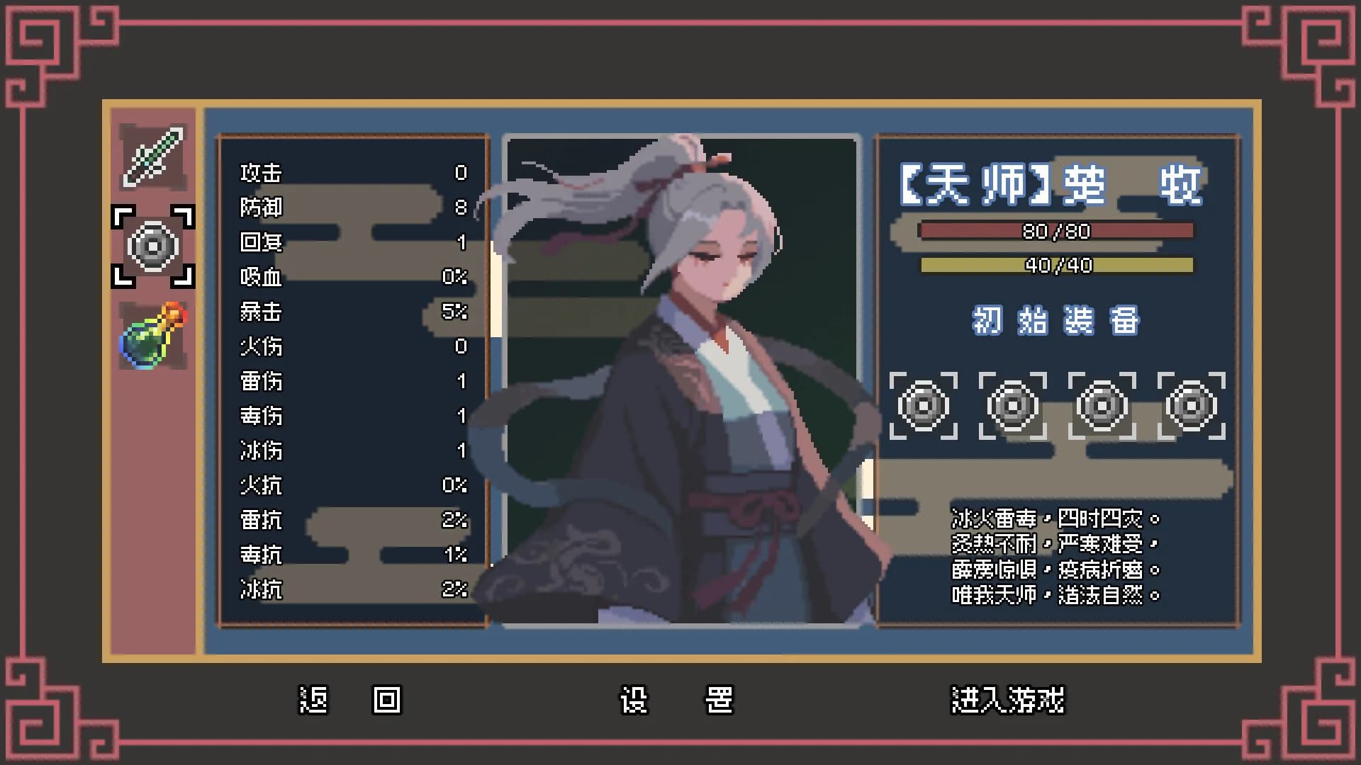 妖魔录 görsel 3