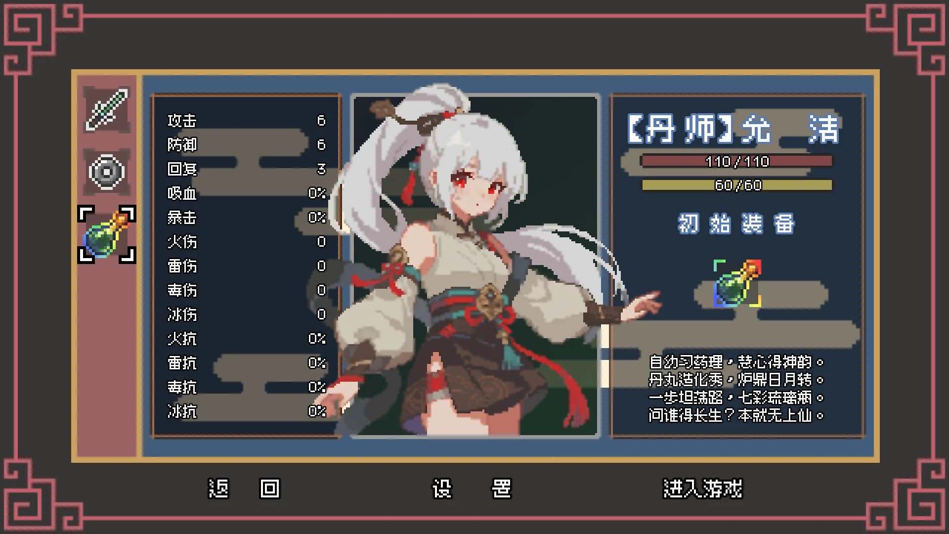 妖魔录 görsel 4