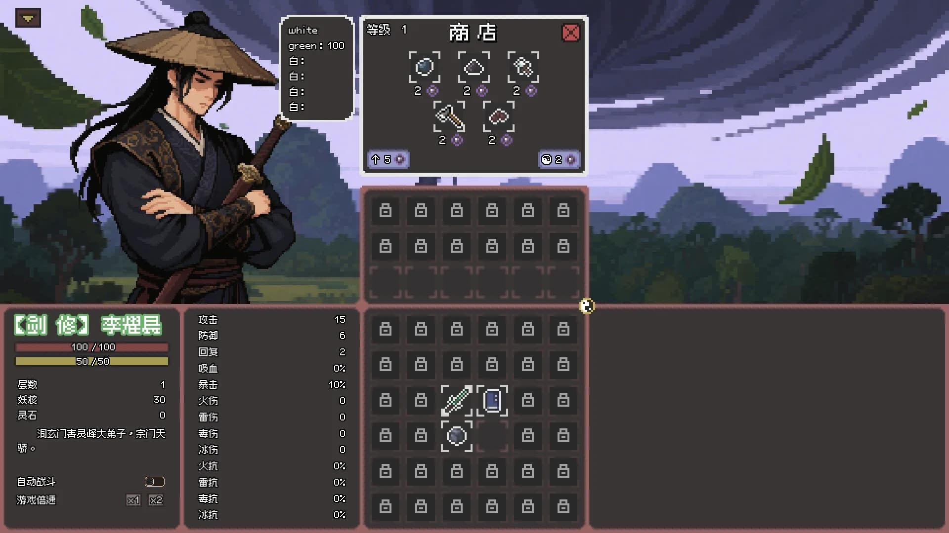 妖魔录 görsel 5