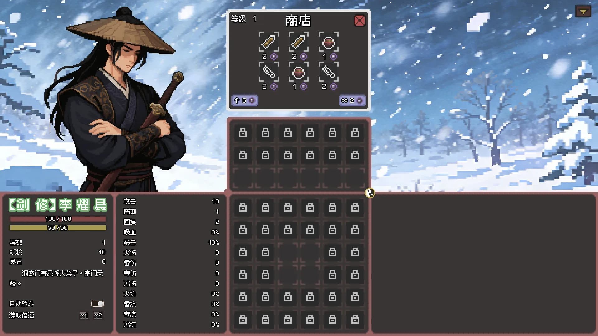 妖魔录 görsel 6