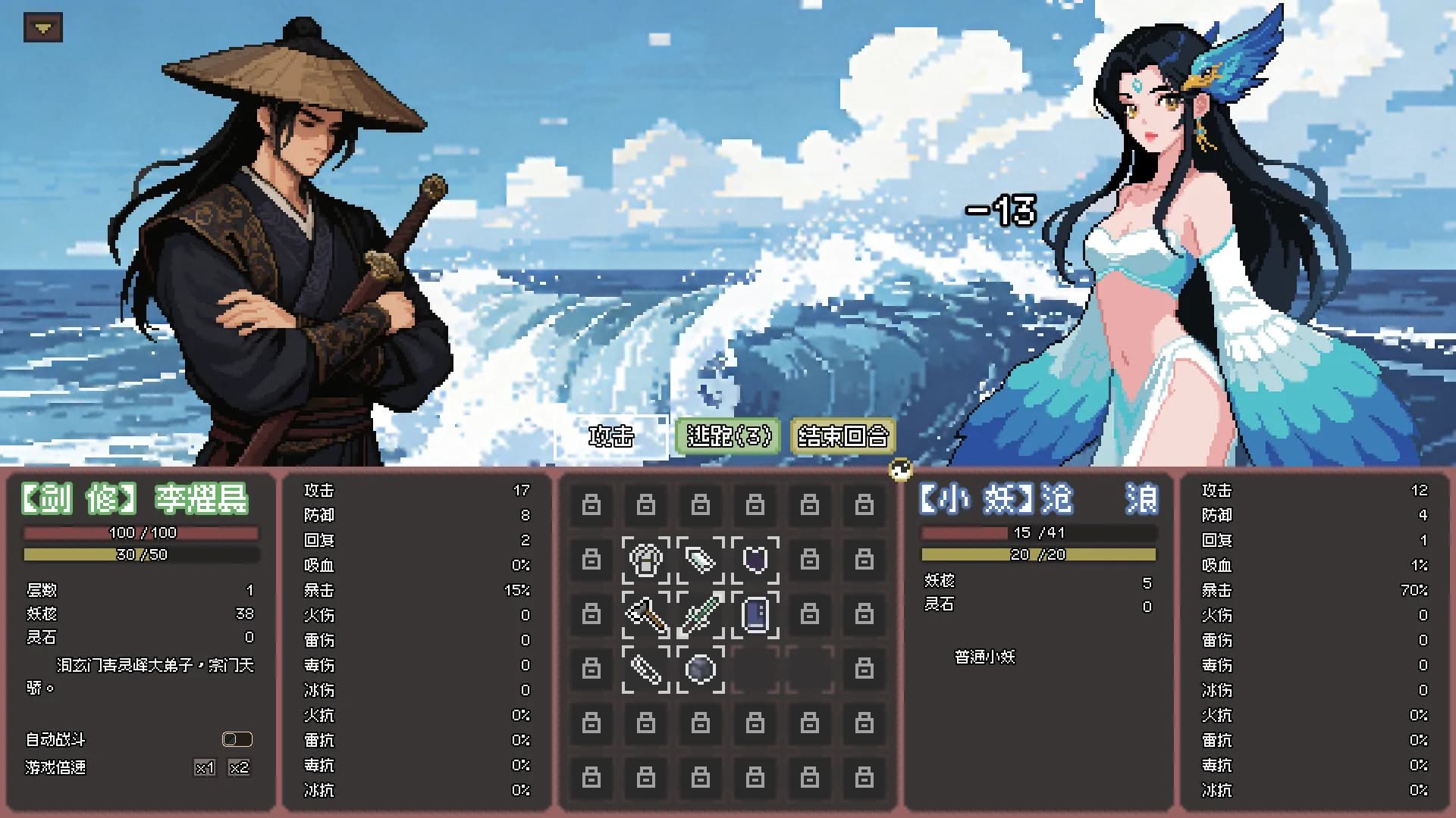 妖魔录 görsel 7