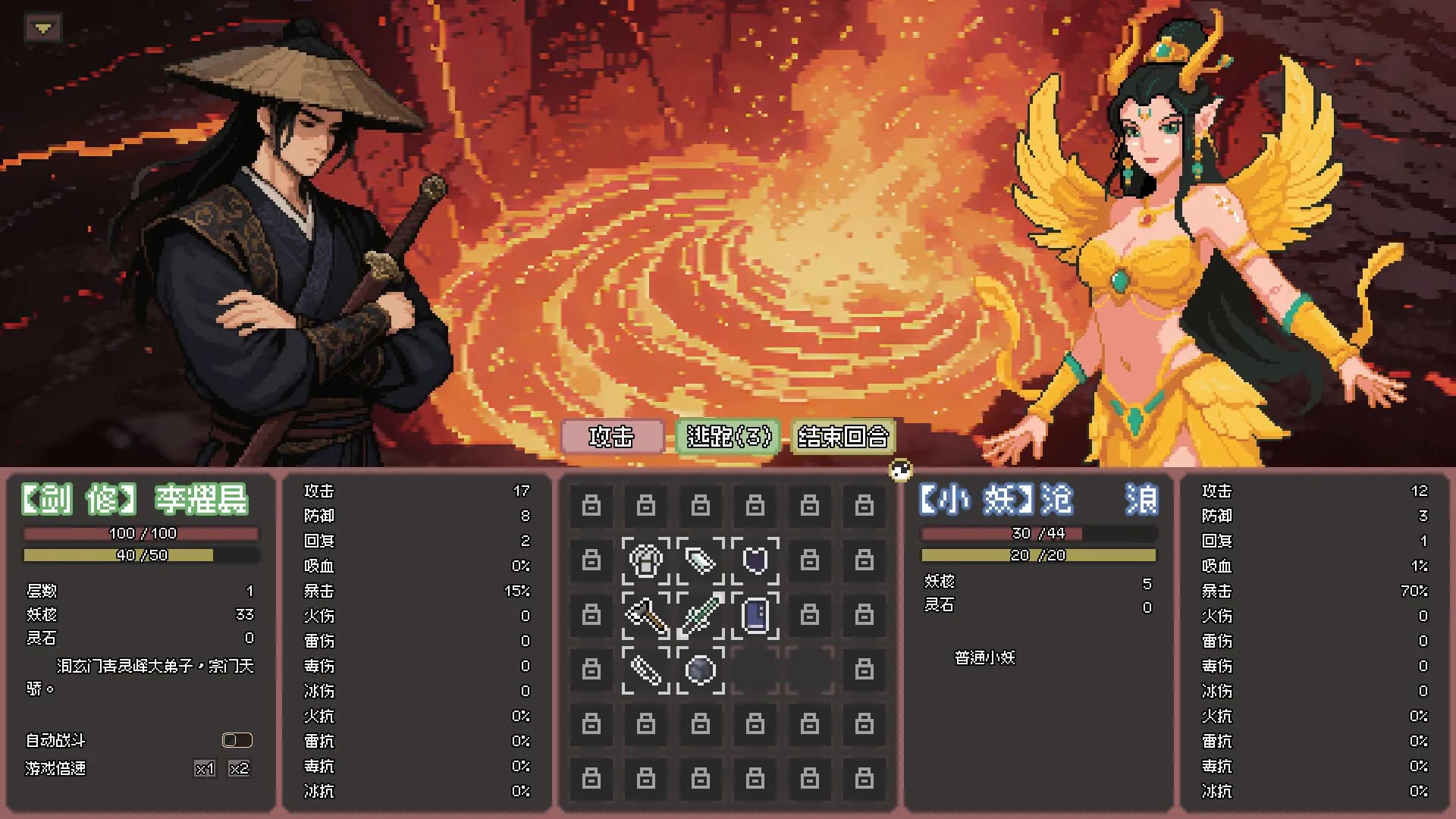 妖魔录 görsel 8