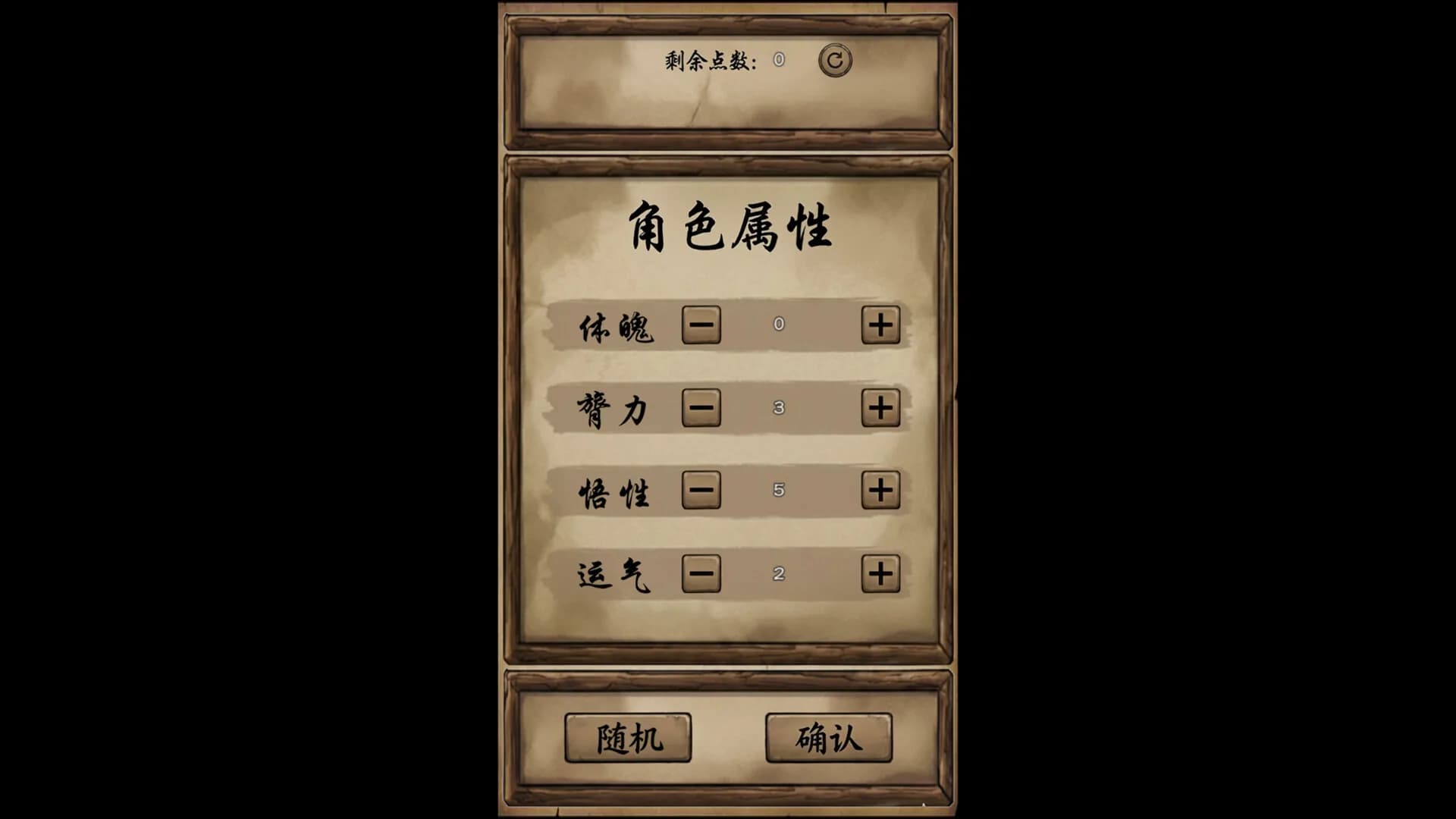 大侠改命传 görsel 4