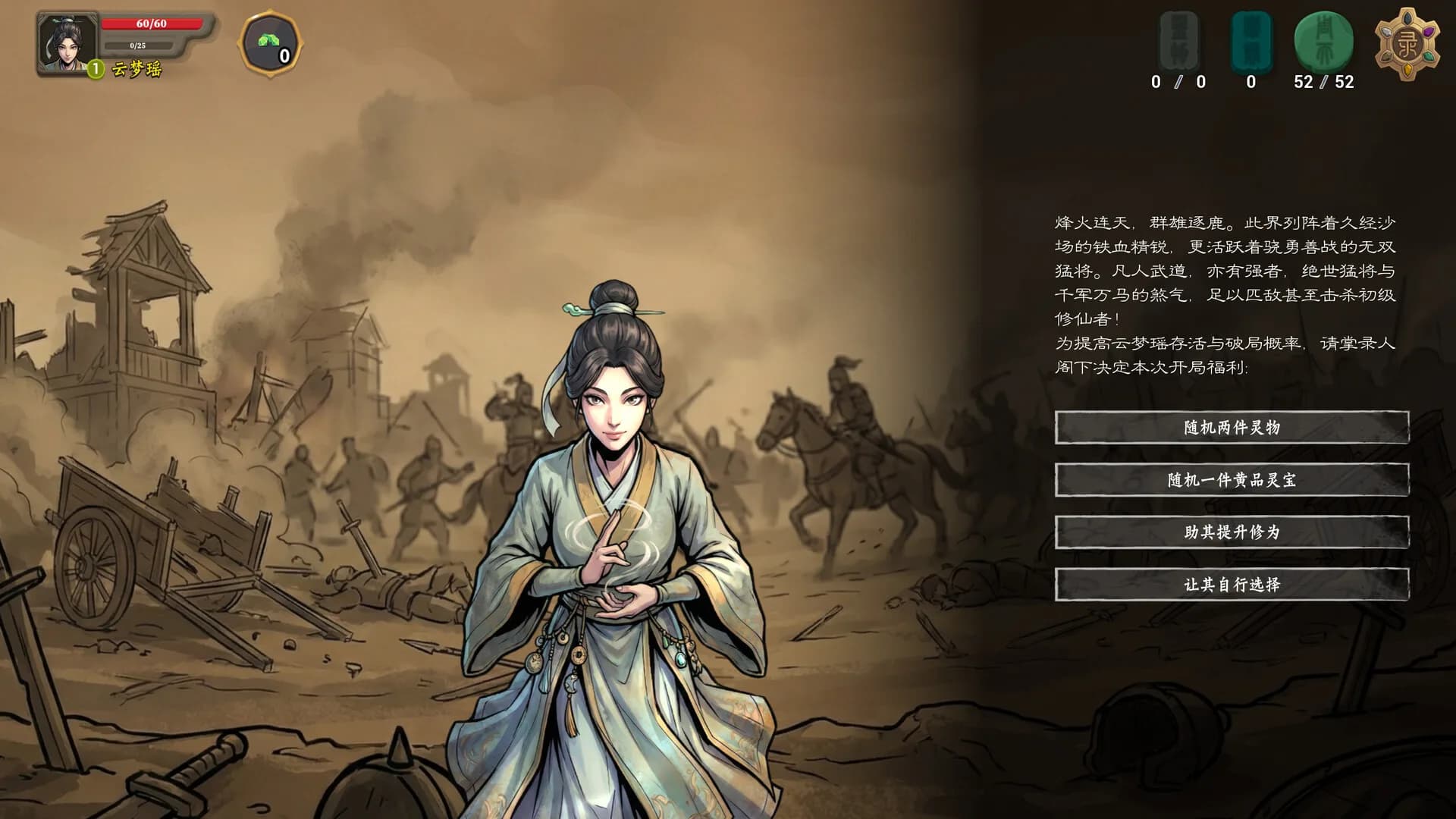 仙源录 görsel 3