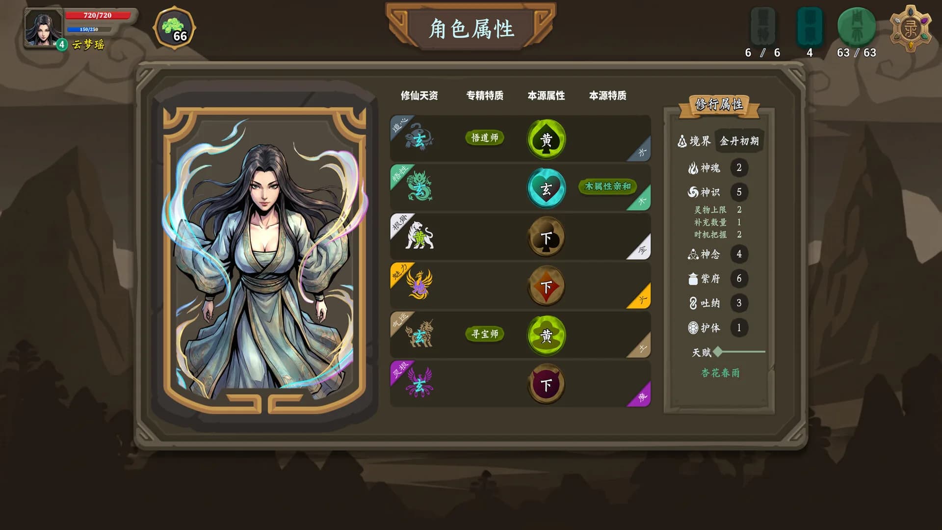 仙源录 görsel 6
