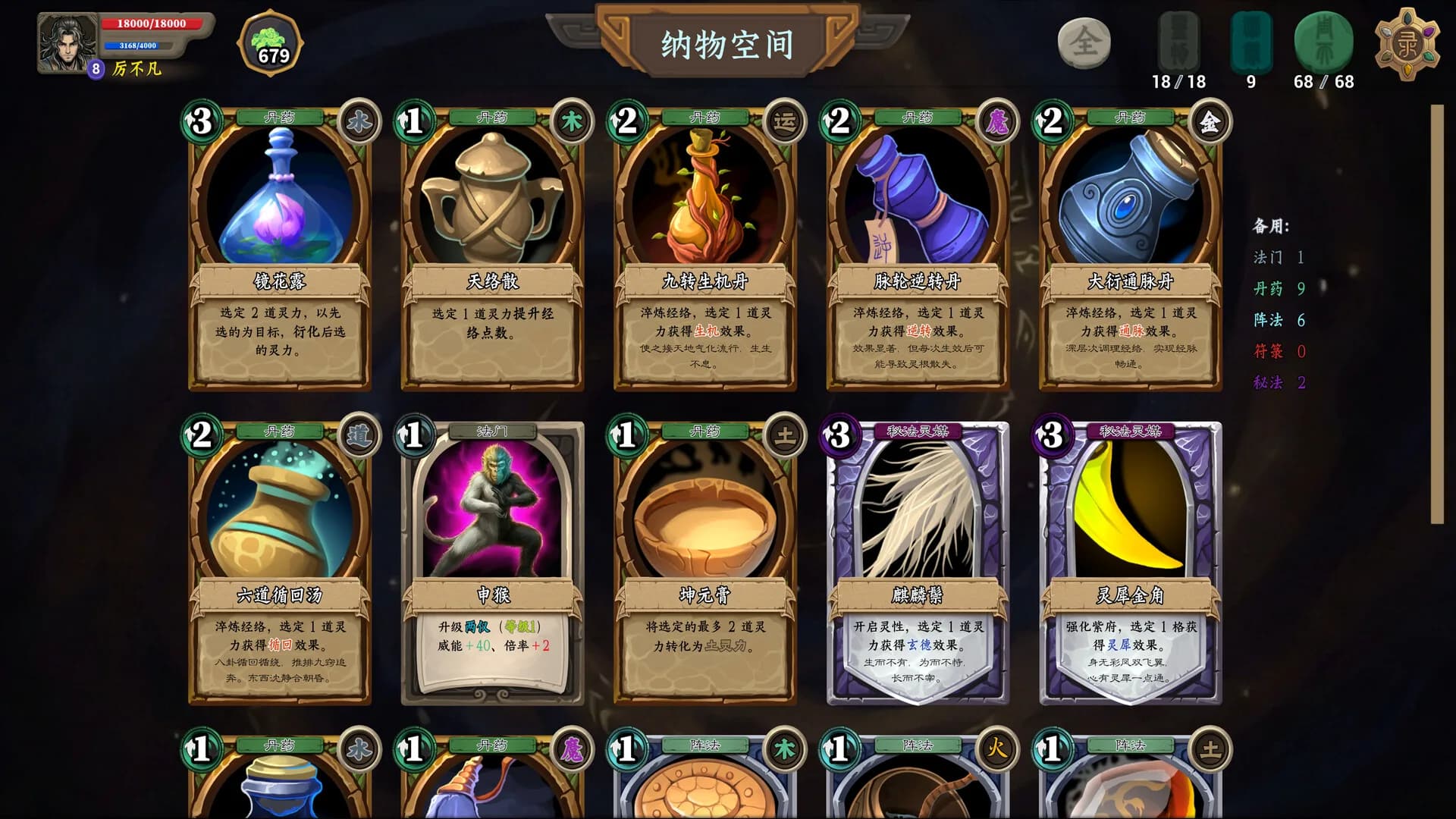 仙源录 görsel 7