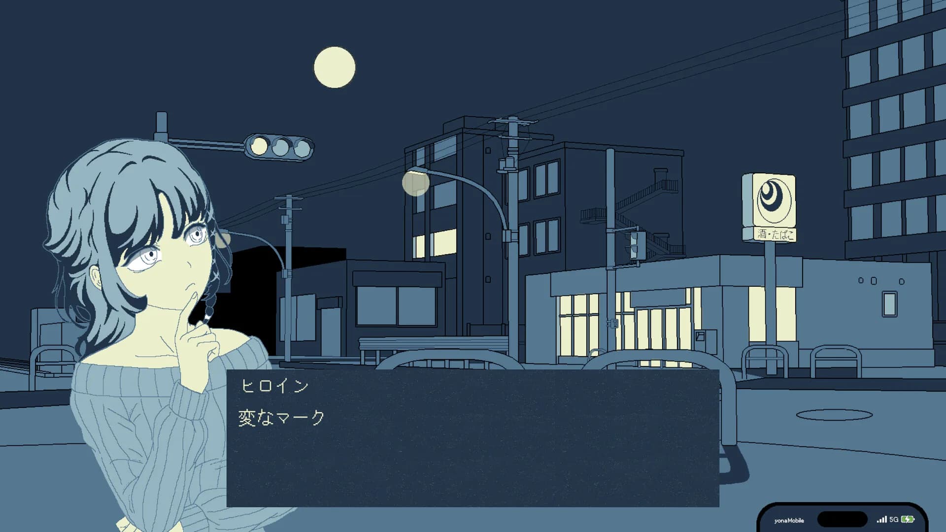 うつらうつらとつつうらうらと görsel 6
