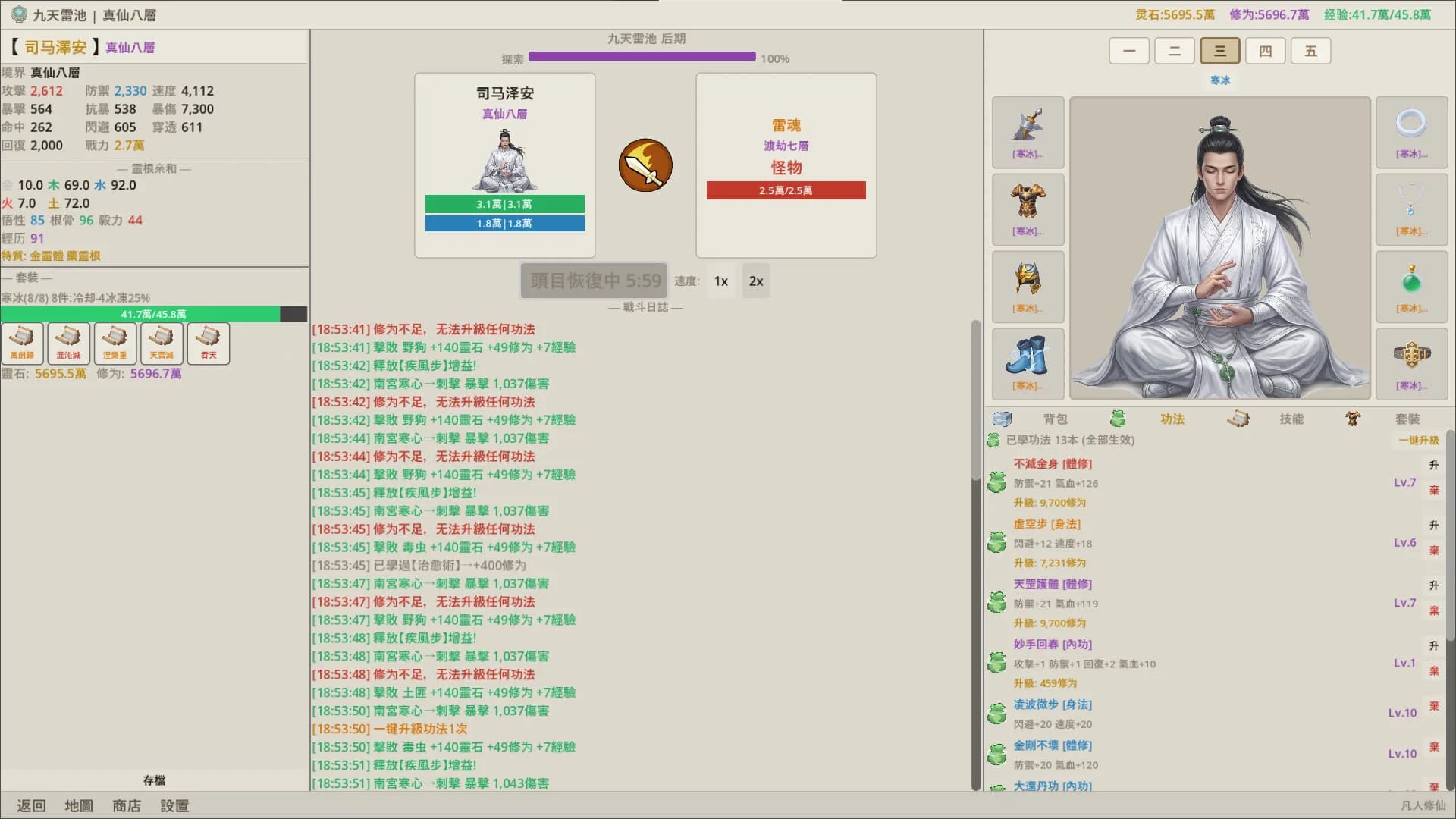 凡人修仙 görsel 3