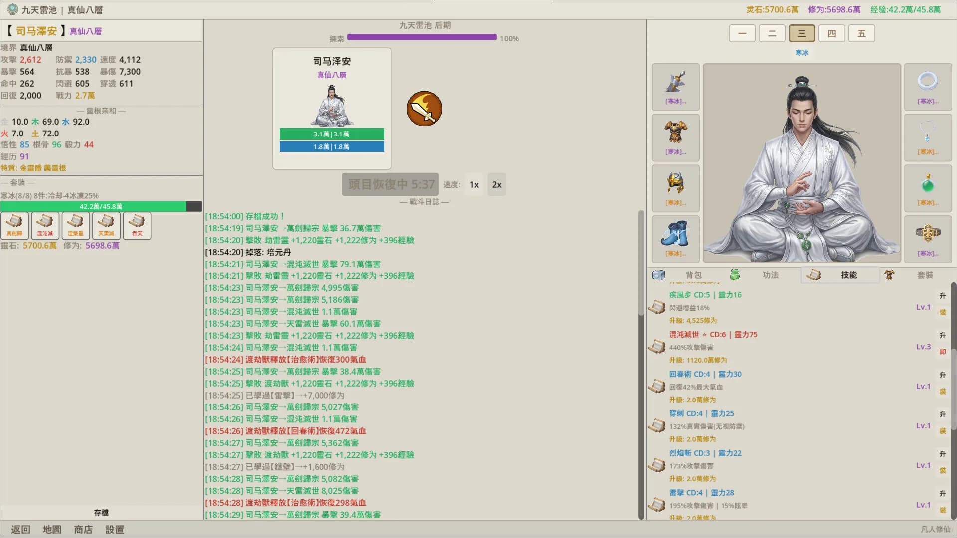 凡人修仙 görsel 6