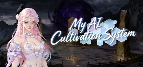 我的修仙外挂是AI（My AI Cultivation System）