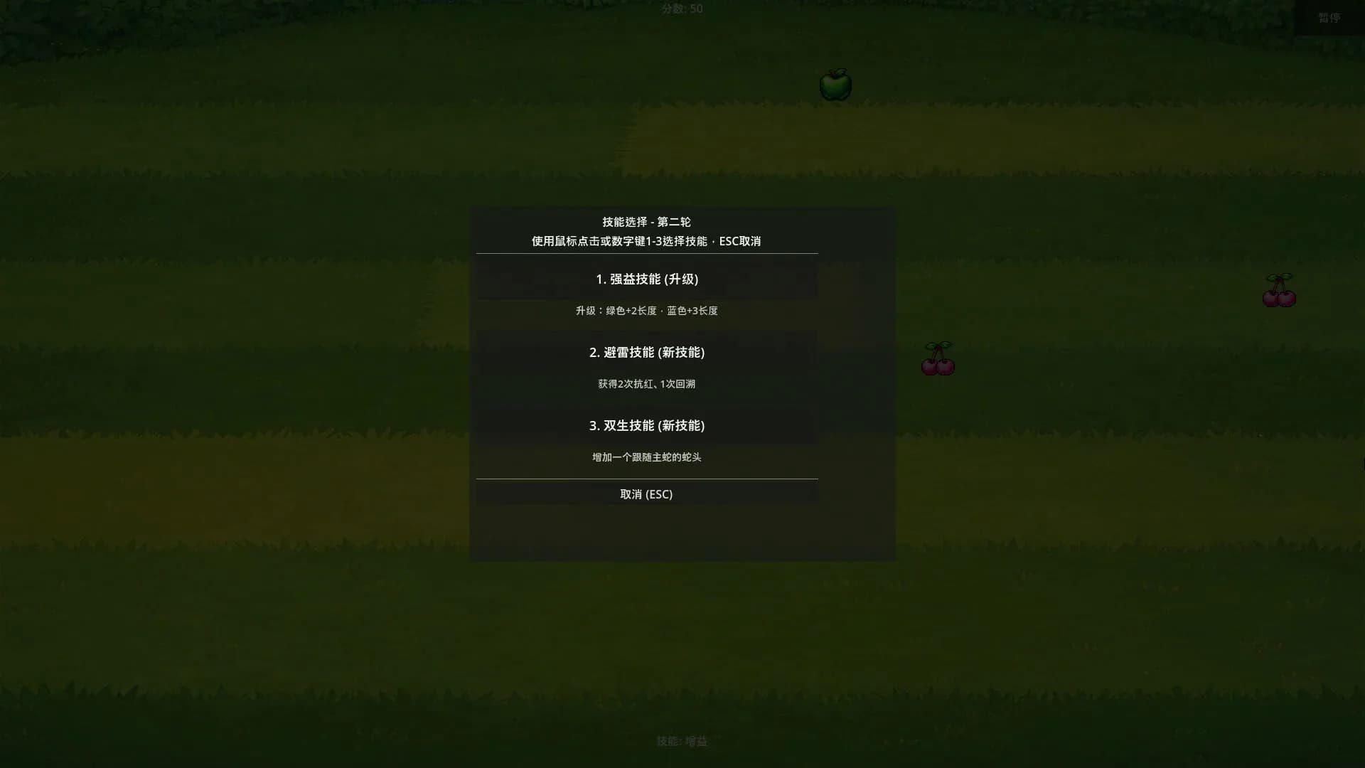 技能贪吃蛇 , Skill Snake görsel 3