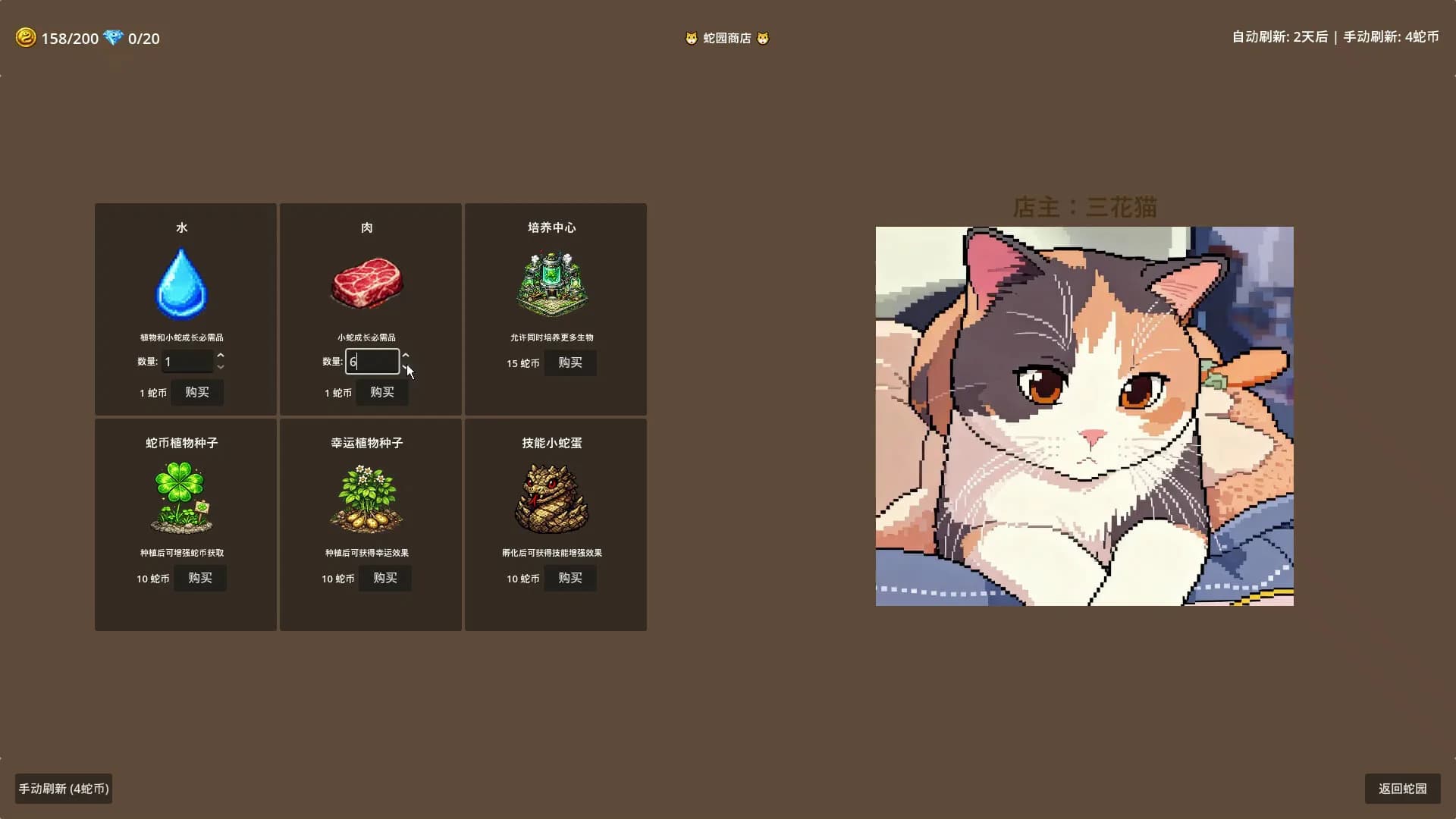 技能贪吃蛇 , Skill Snake görsel 7