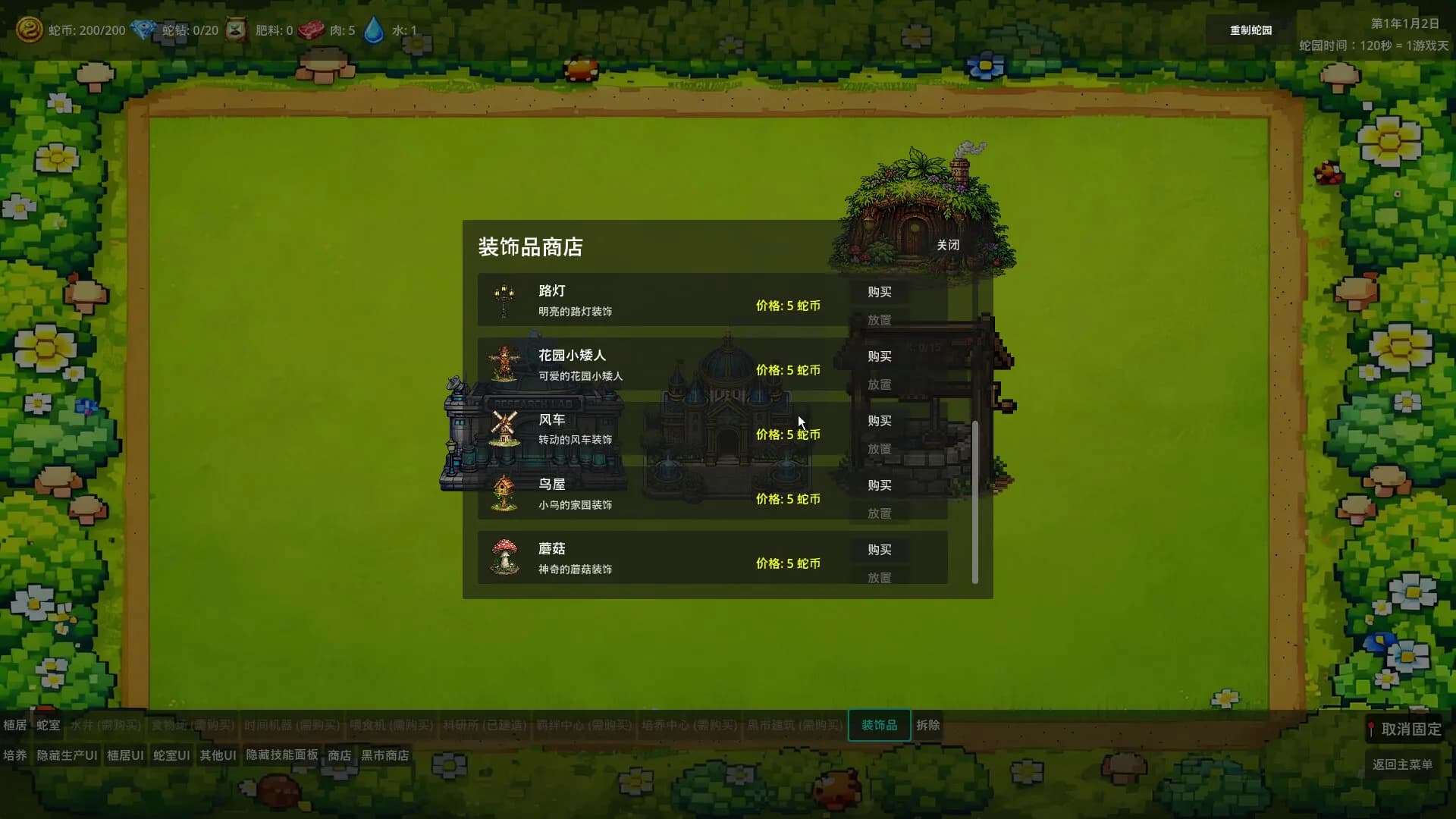 技能贪吃蛇 , Skill Snake görsel 8
