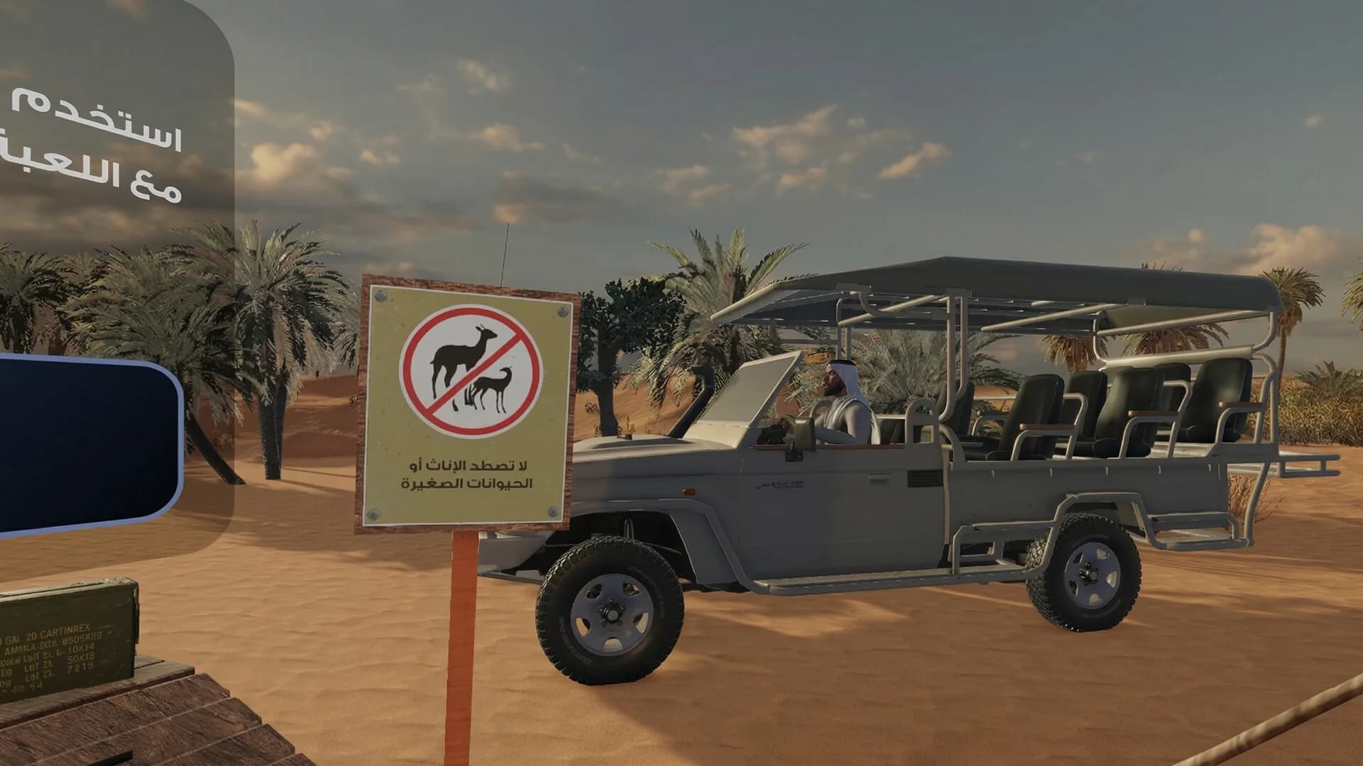 Primal Sands VR görsel 5