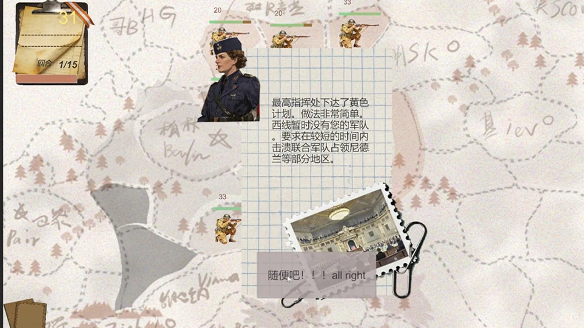 纸上征服者 görsel 5