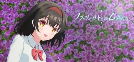 ノスフェラトゥの乙女たち görsel 1