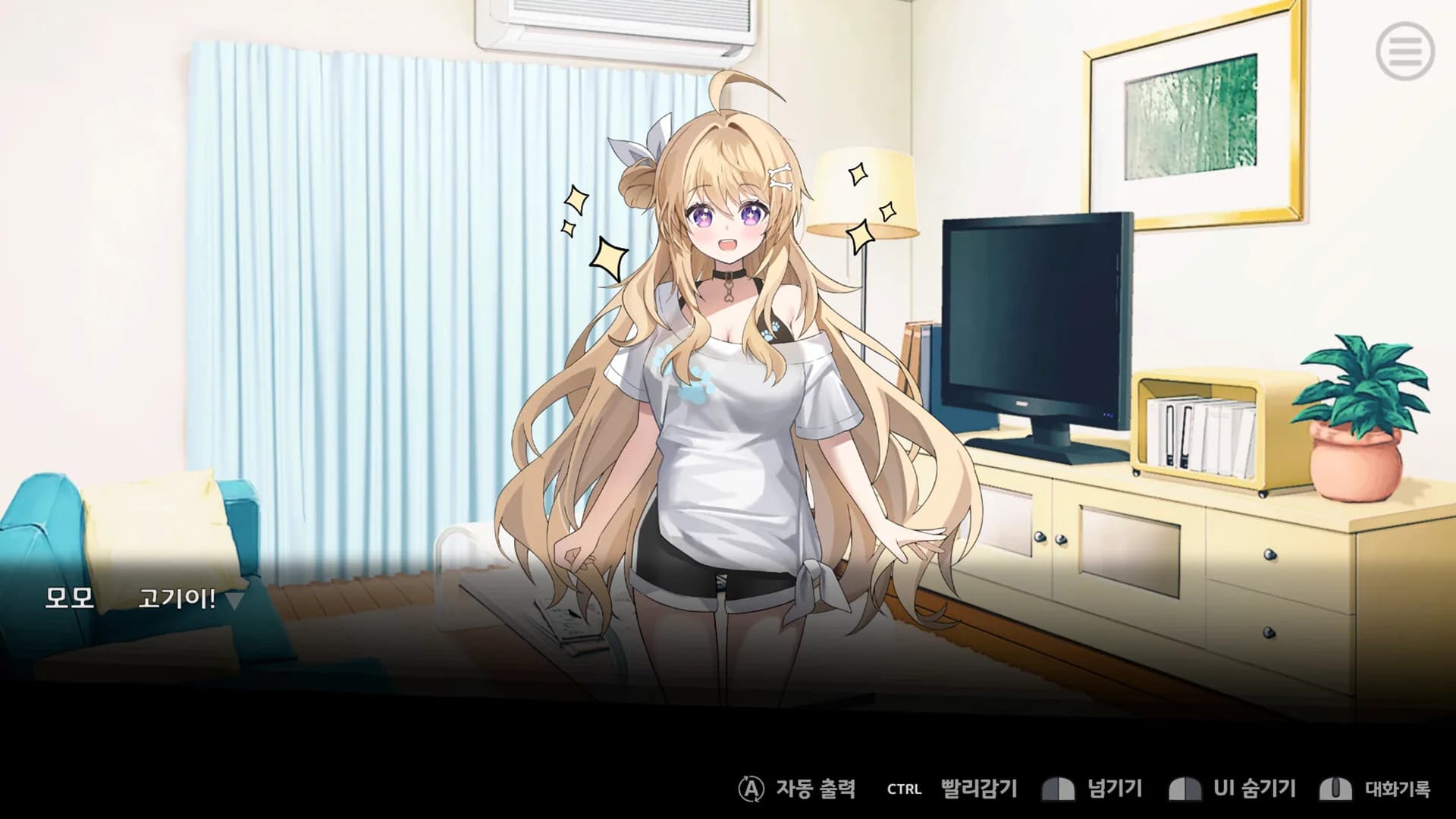 우리집 반려소녀 görsel 7