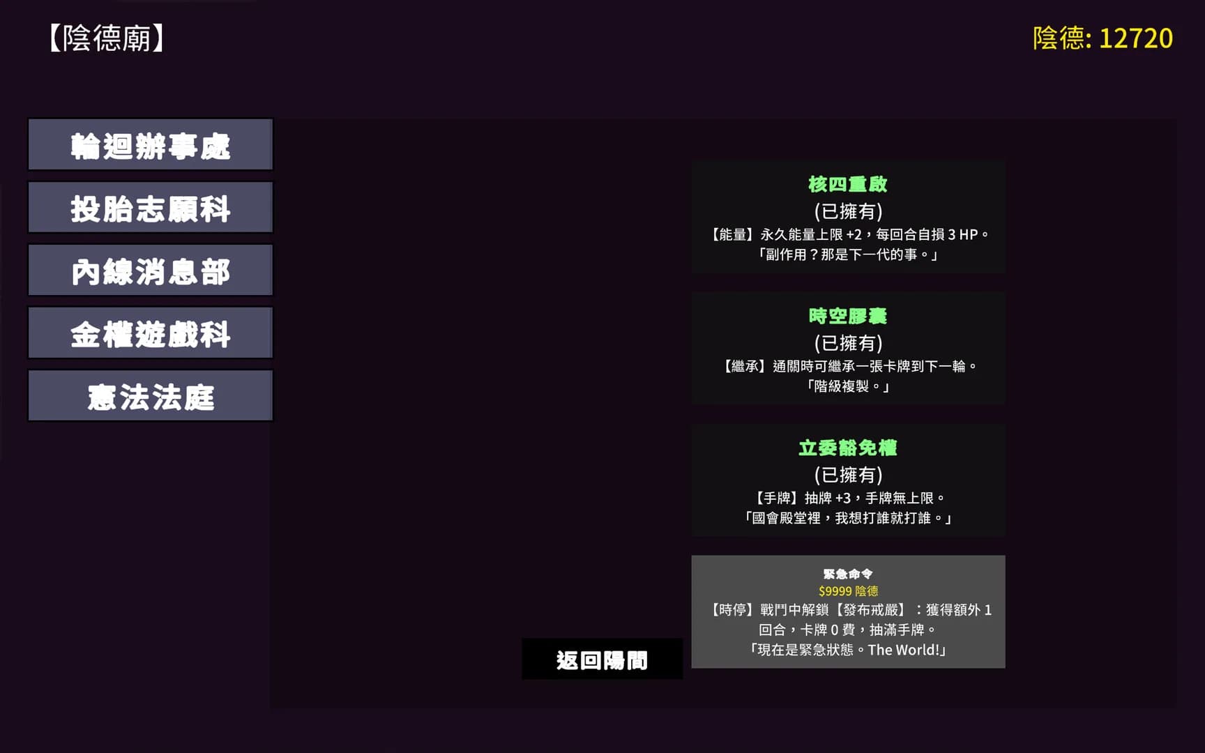 鬼島傳奇 görsel 2