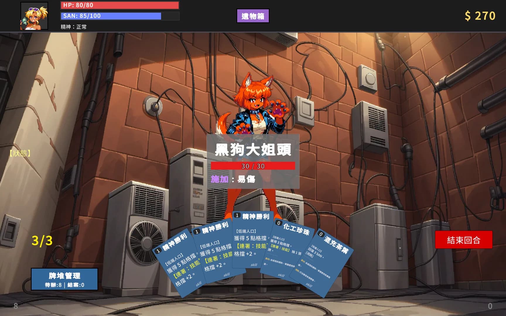 鬼島傳奇 görsel 3