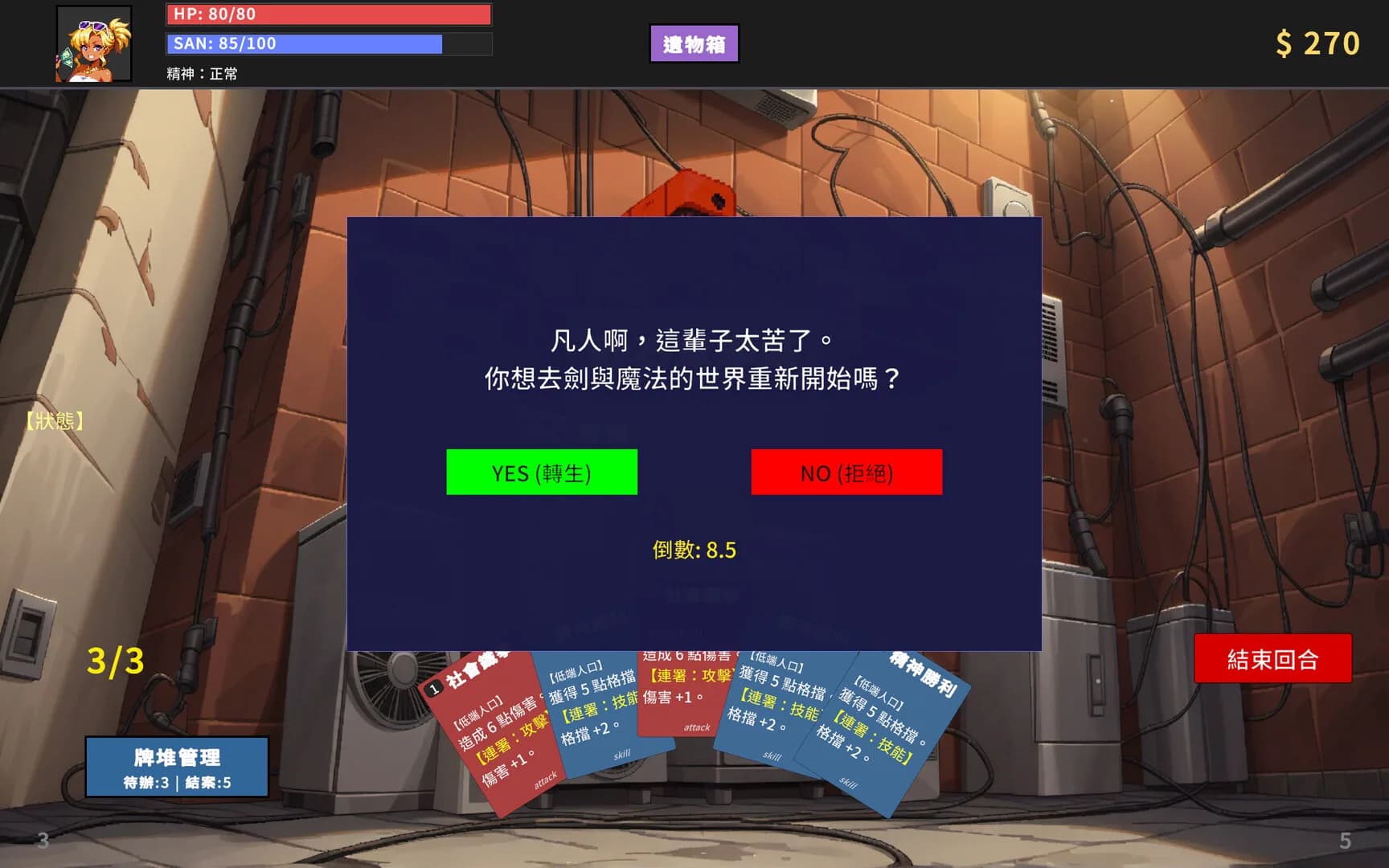 鬼島傳奇 görsel 4