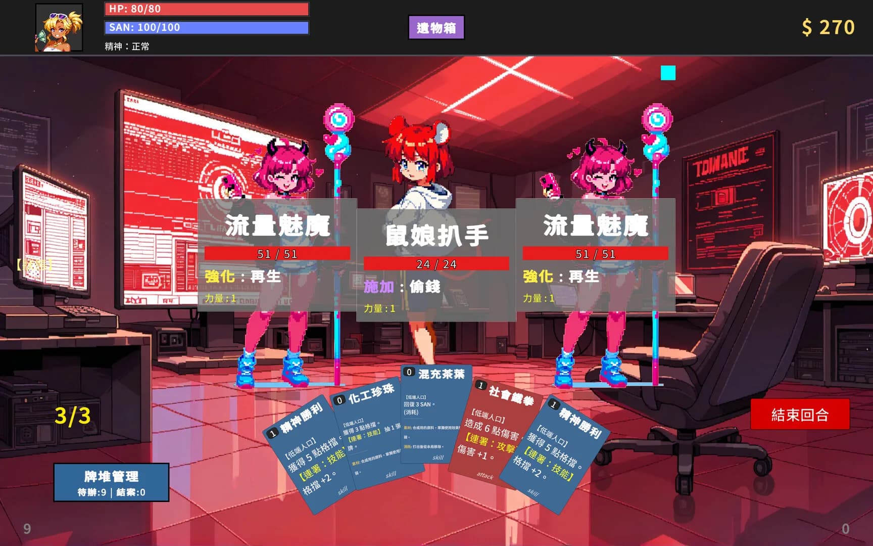 鬼島傳奇 görsel 5
