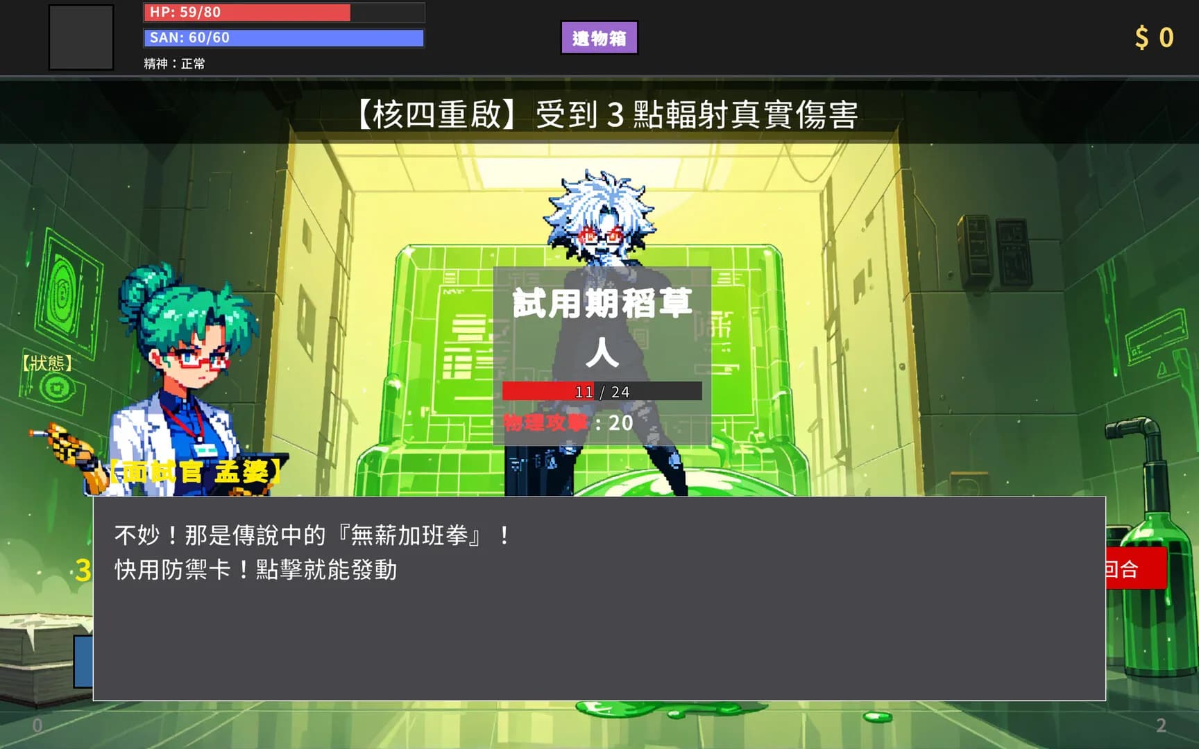 鬼島傳奇 görsel 6