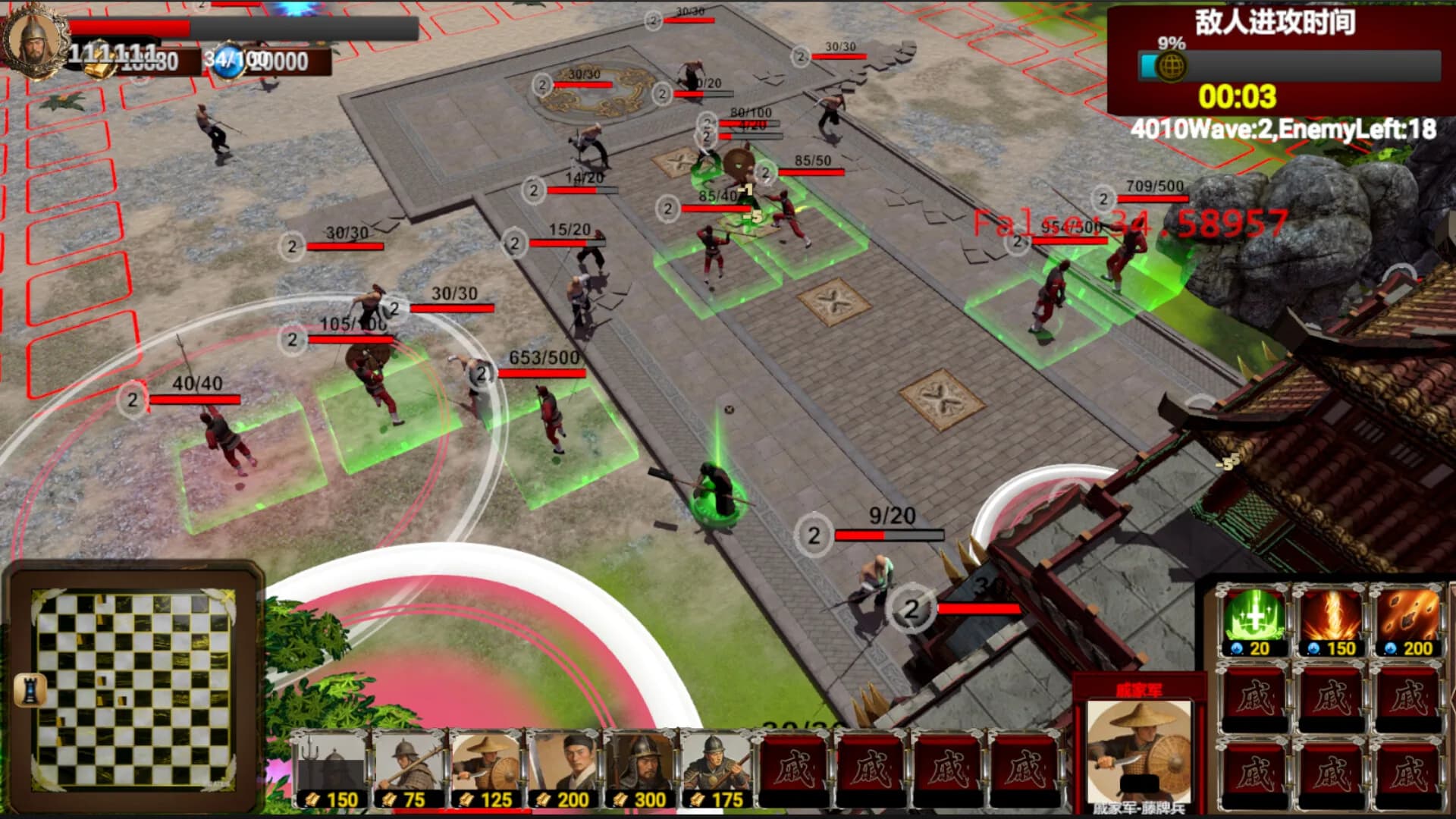戚继光 Qi Jiguang: Art of War görsel 8